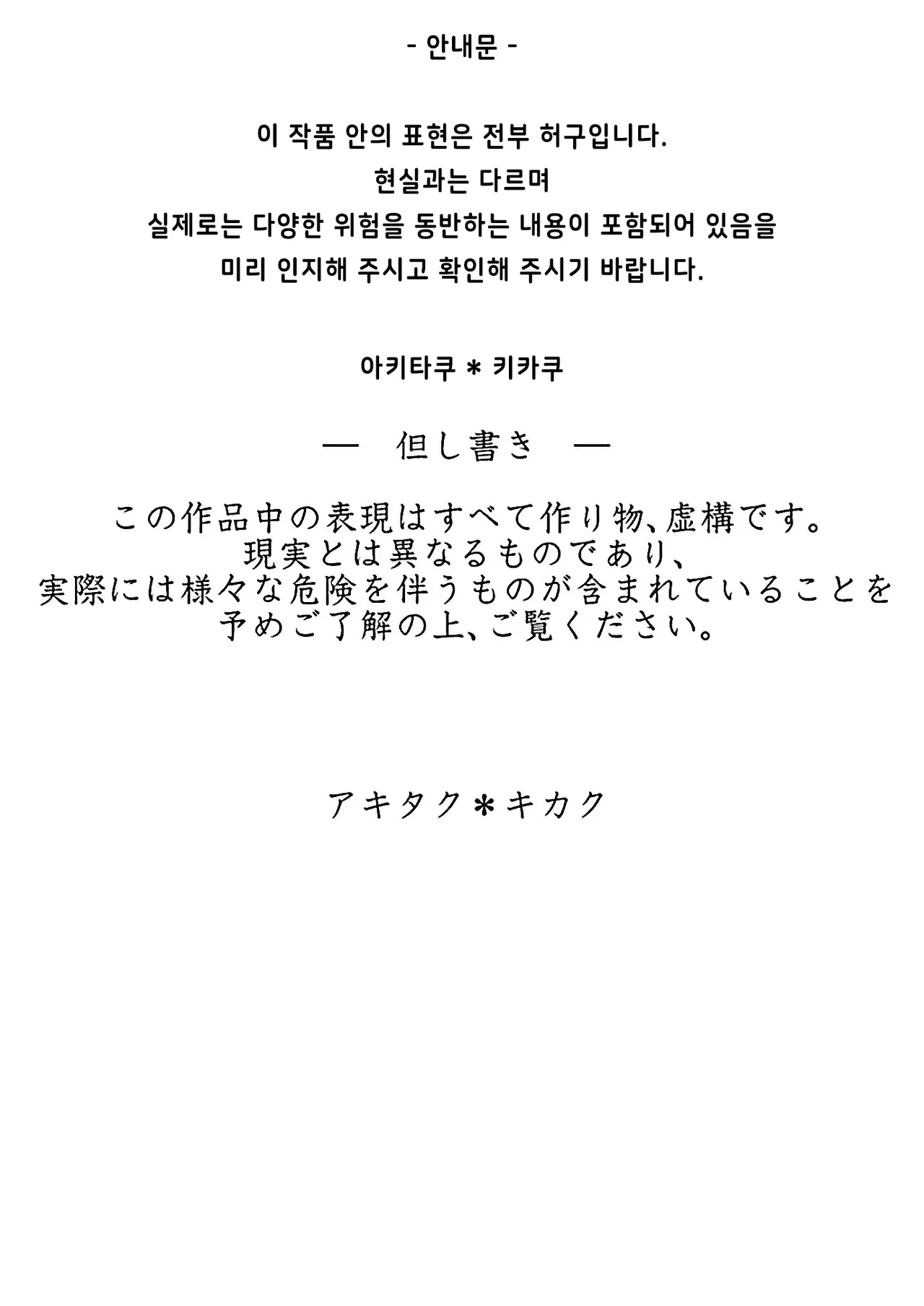 xO²  - 임금님과 나 &amp; 축제의 밤과 숙취의 아침 page 2 full