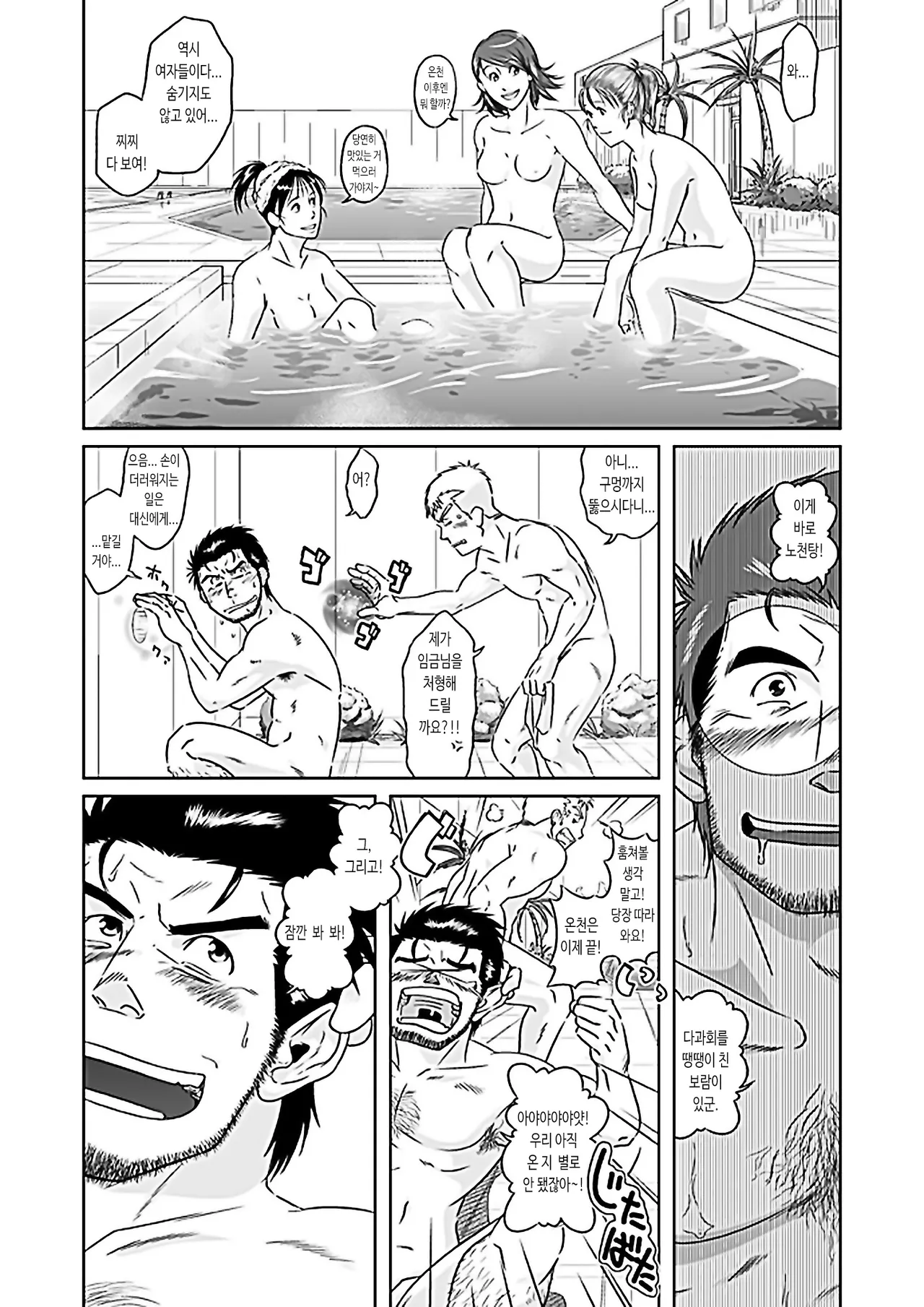 xO²  - 임금님과 나 &amp; 축제의 밤과 숙취의 아침 page 9 full
