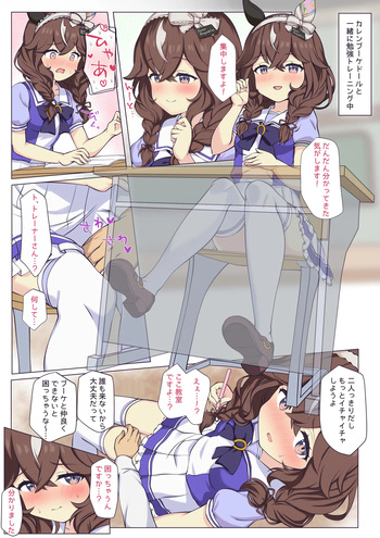 Bouque-Chan to Kyoushitsu H♡ cover