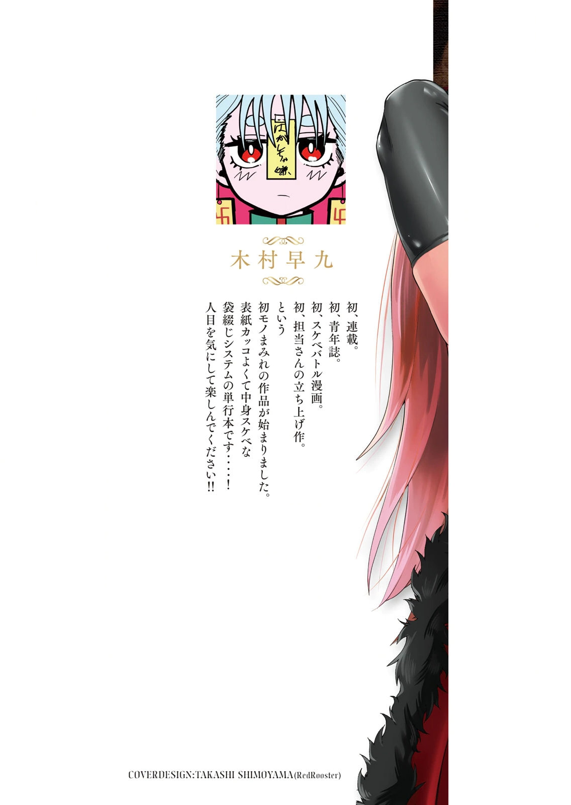 聖巡エクスタシー-××しないと出られない部屋で魔族をブッ倒します- 第01巻 page 2 full