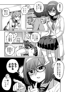 Kusuri de Futanari ni Nacchatta Kagakubu Buchou to