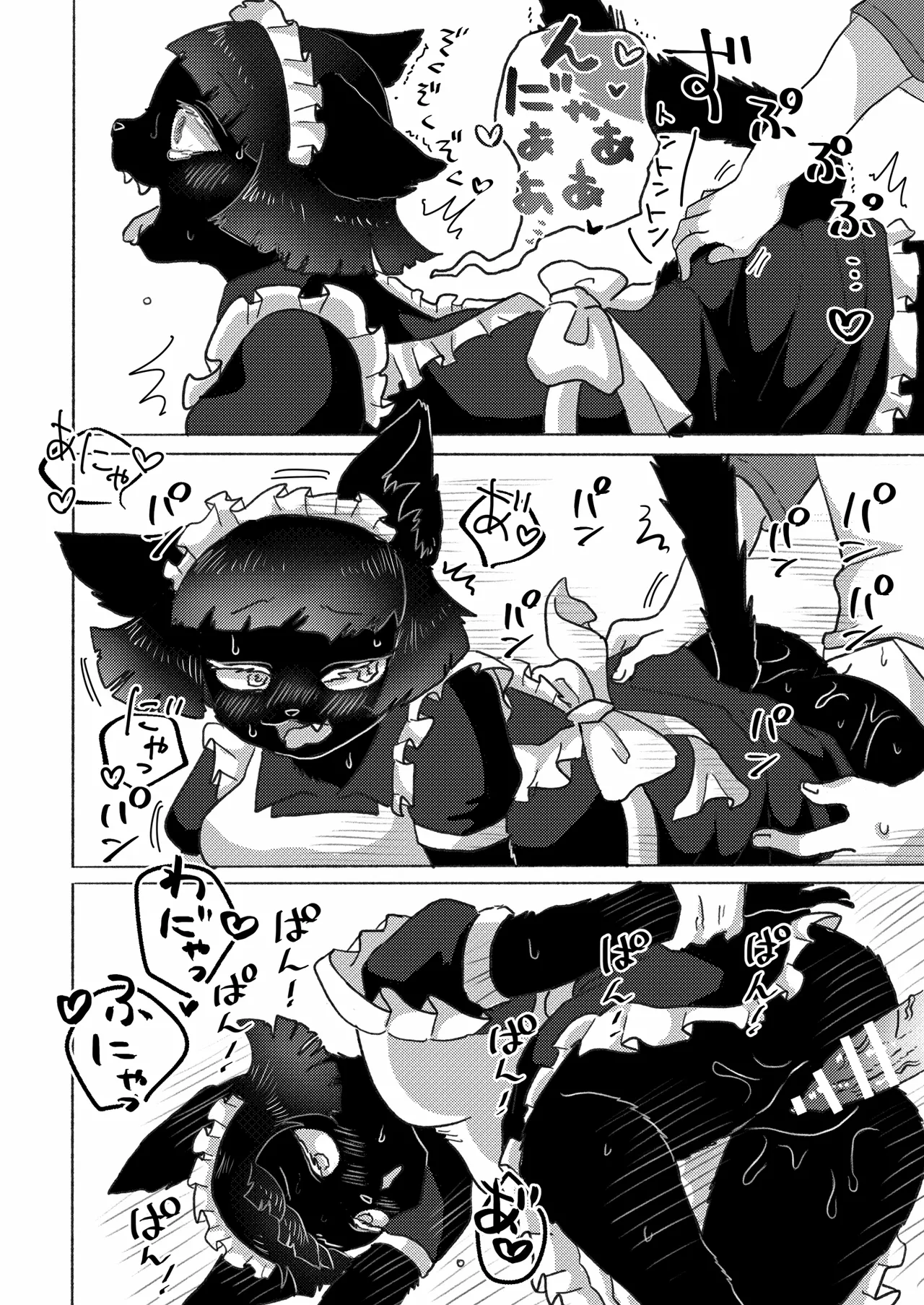 Orikou-san wa Daare page 8 full