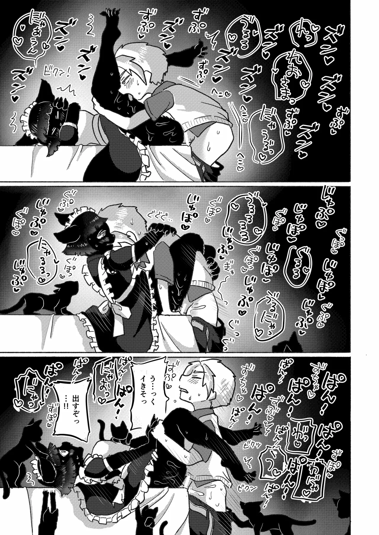 Orikou-san wa Daare page 9 full