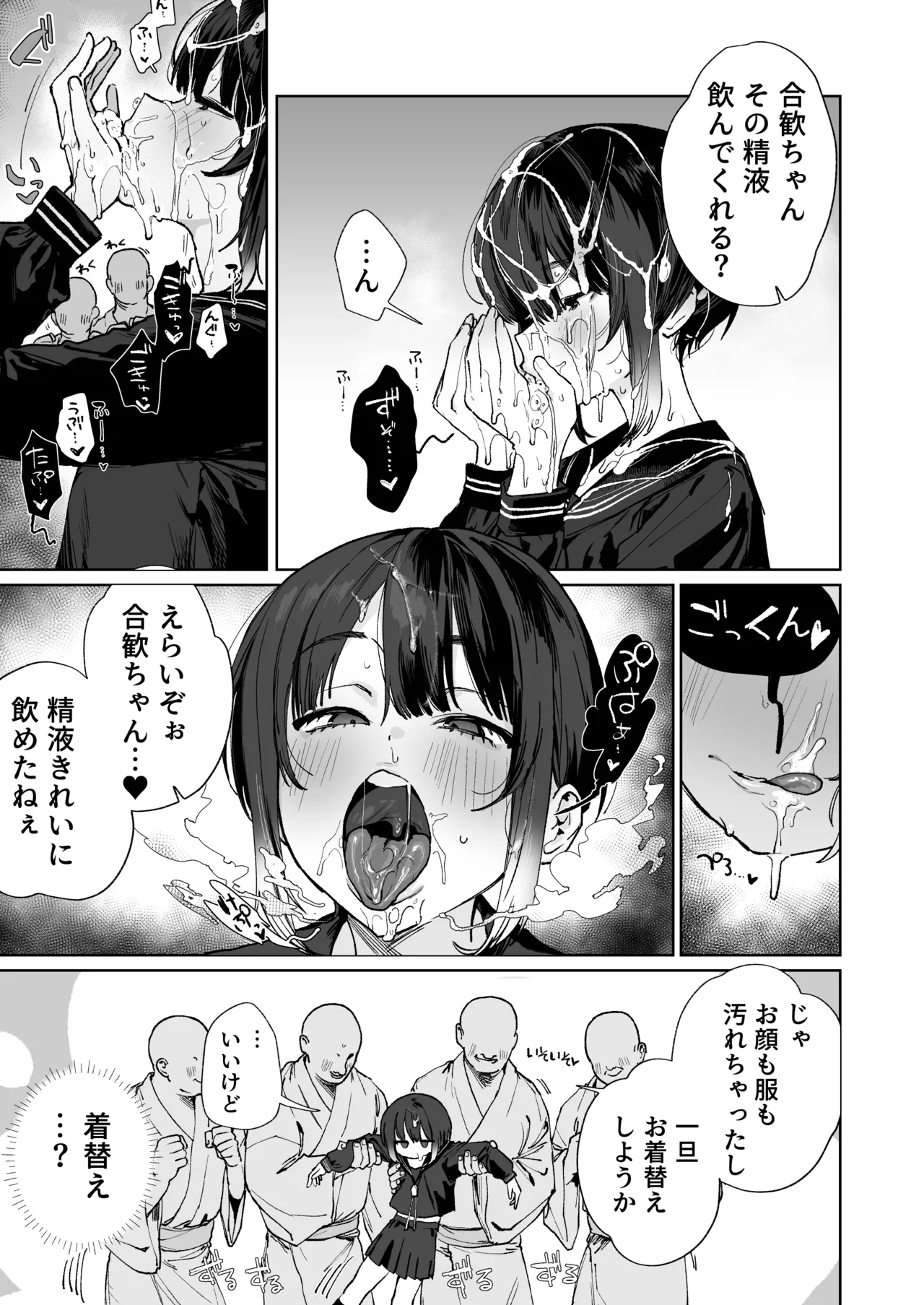 Nie no Shoujo Taimashi wa Muteikou ~Hontou wa Kairaku ni Yowakute Se ga Hikukute Sukoshi Shiri ga Dekai~ page 10 full