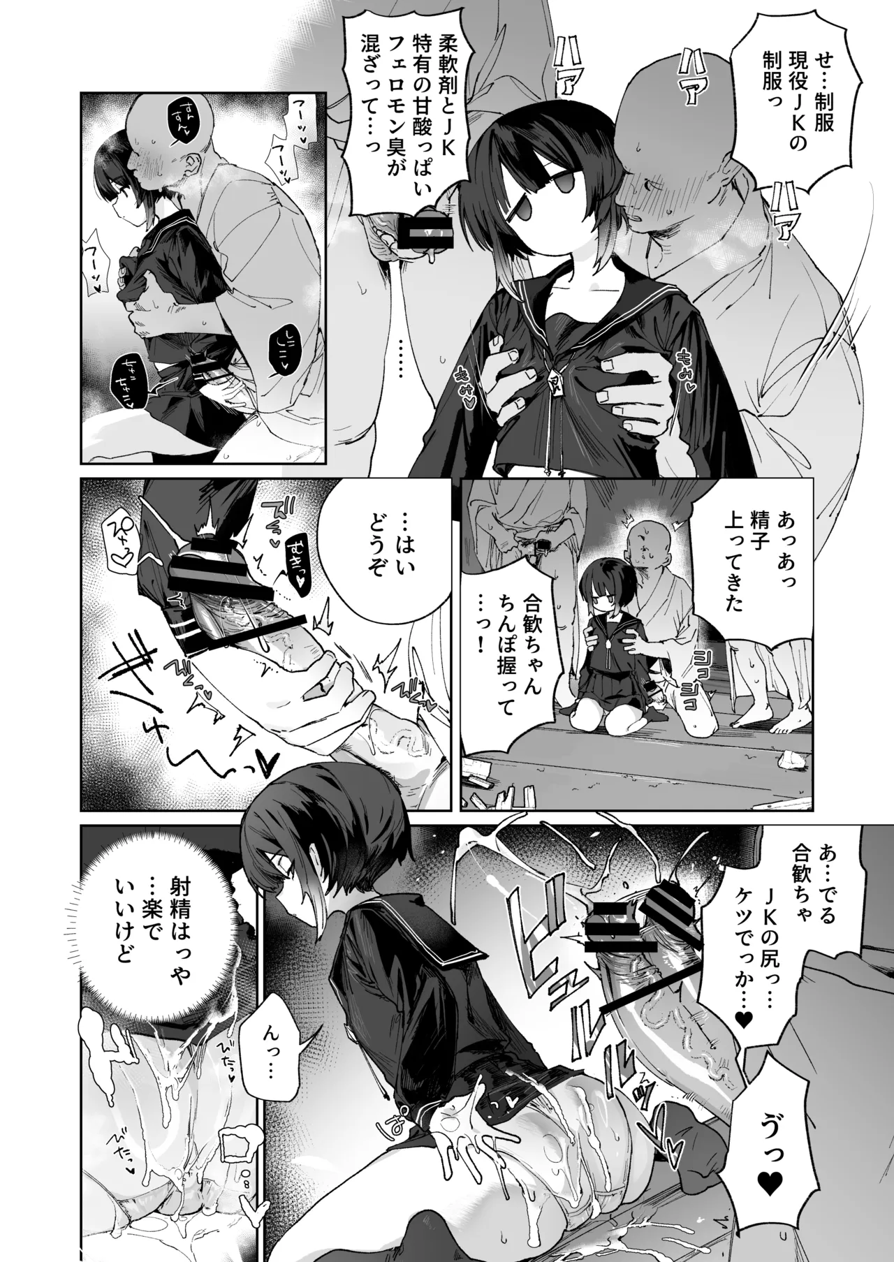 Nie no Shoujo Taimashi wa Muteikou ~Hontou wa Kairaku ni Yowakute Se ga Hikukute Sukoshi Shiri ga Dekai~ page 5 full