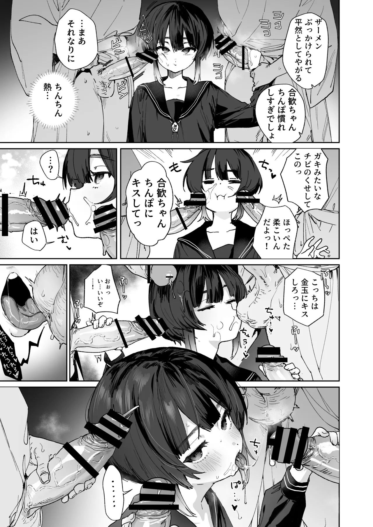 Nie no Shoujo Taimashi wa Muteikou ~Hontou wa Kairaku ni Yowakute Se ga Hikukute Sukoshi Shiri ga Dekai~ page 6 full