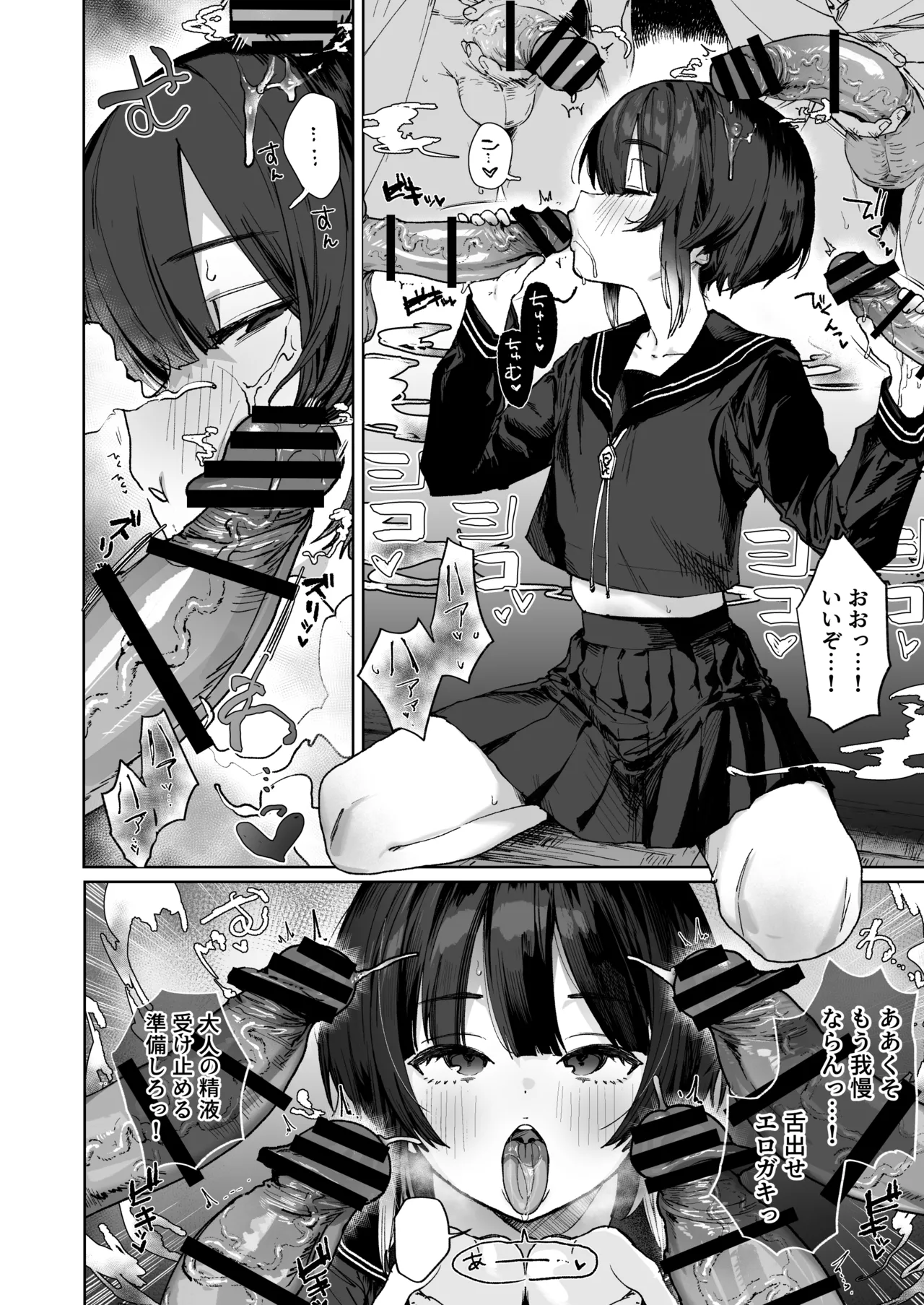 Nie no Shoujo Taimashi wa Muteikou ~Hontou wa Kairaku ni Yowakute Se ga Hikukute Sukoshi Shiri ga Dekai~ page 7 full