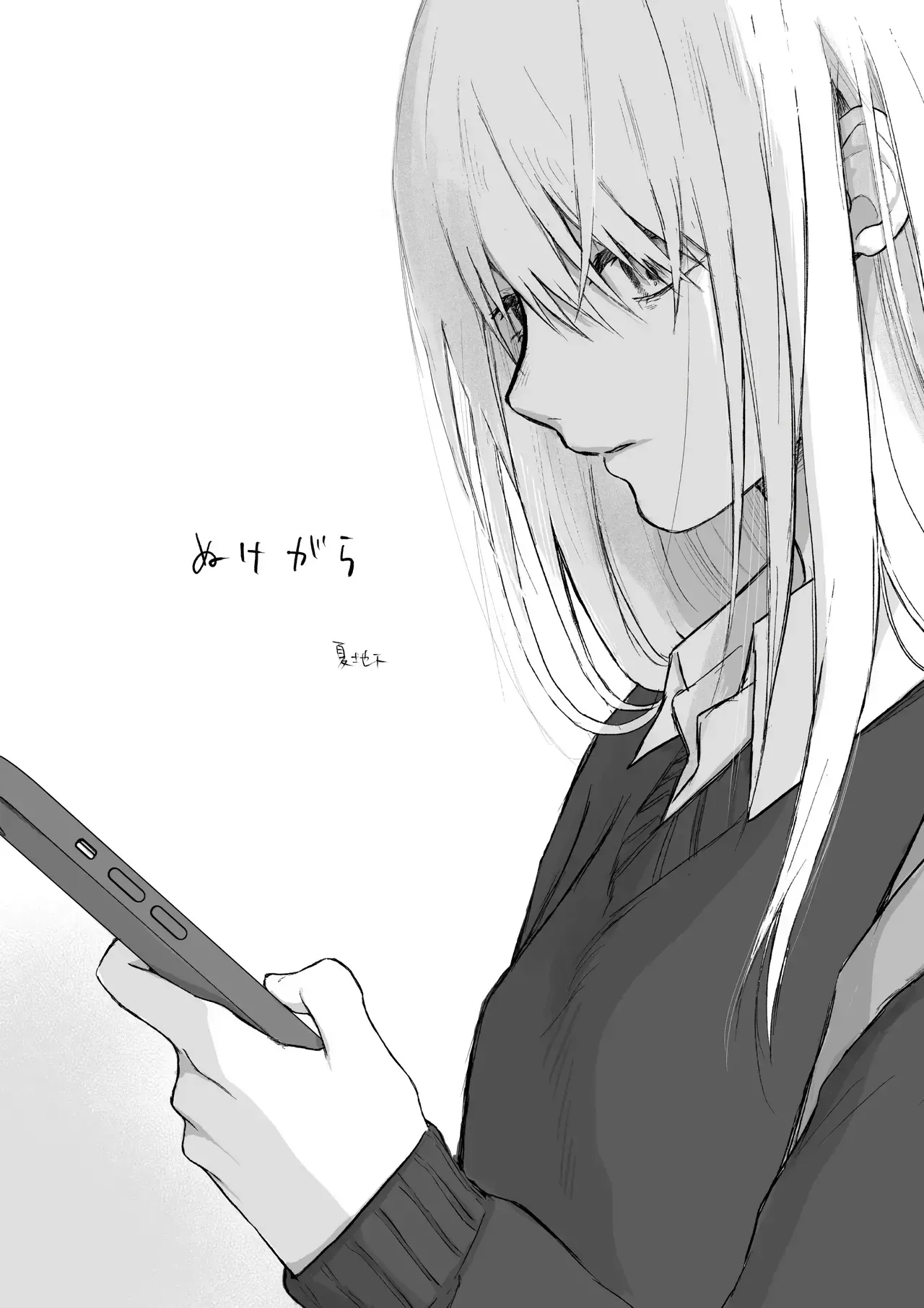 마조 여고생 집에 데려가서 괴롭히기 page 2 full