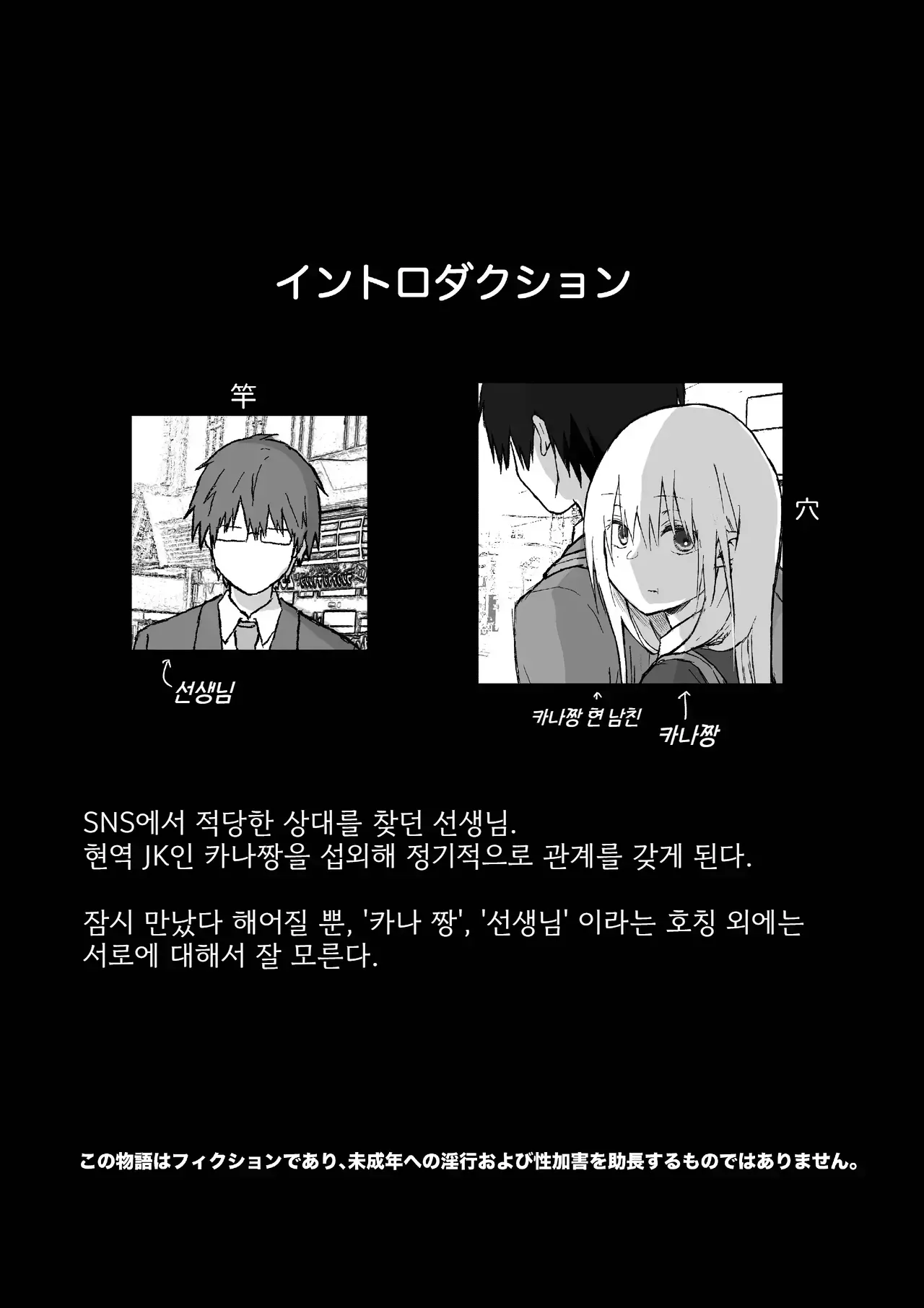 마조 여고생 집에 데려가서 괴롭히기 page 3 full