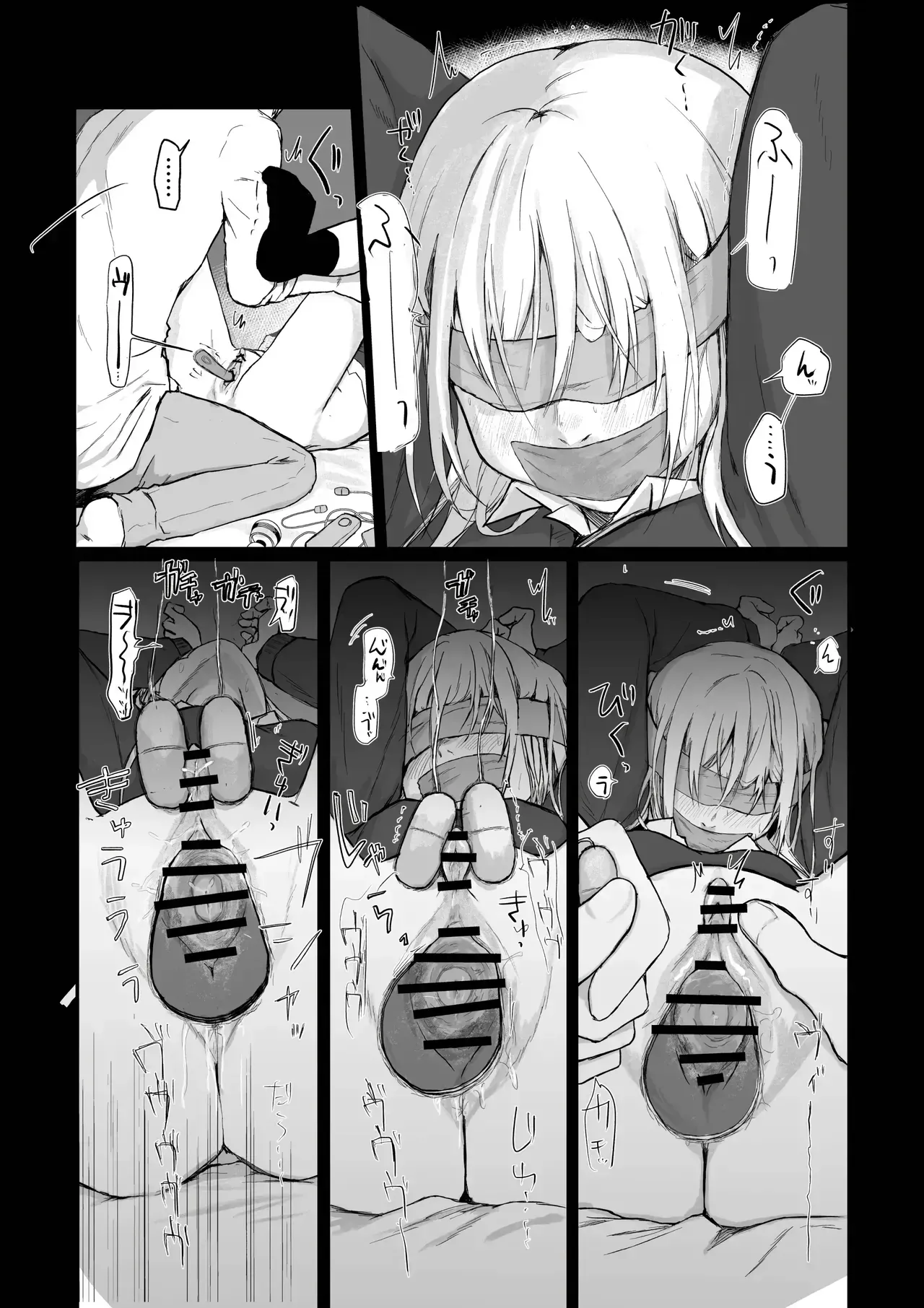 마조 여고생 집에 데려가서 괴롭히기 page 5 full