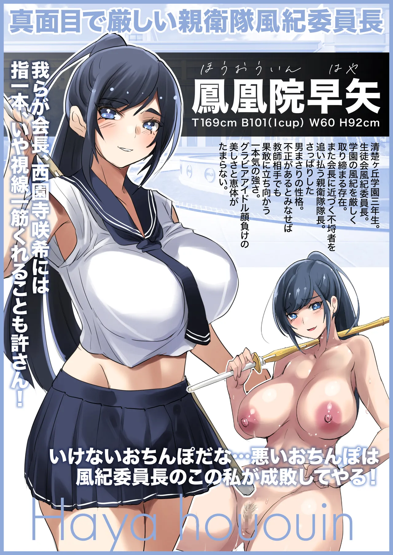 Seisode kyonyūna ojōsama wa ojisan chinpo daisuki page 5 full