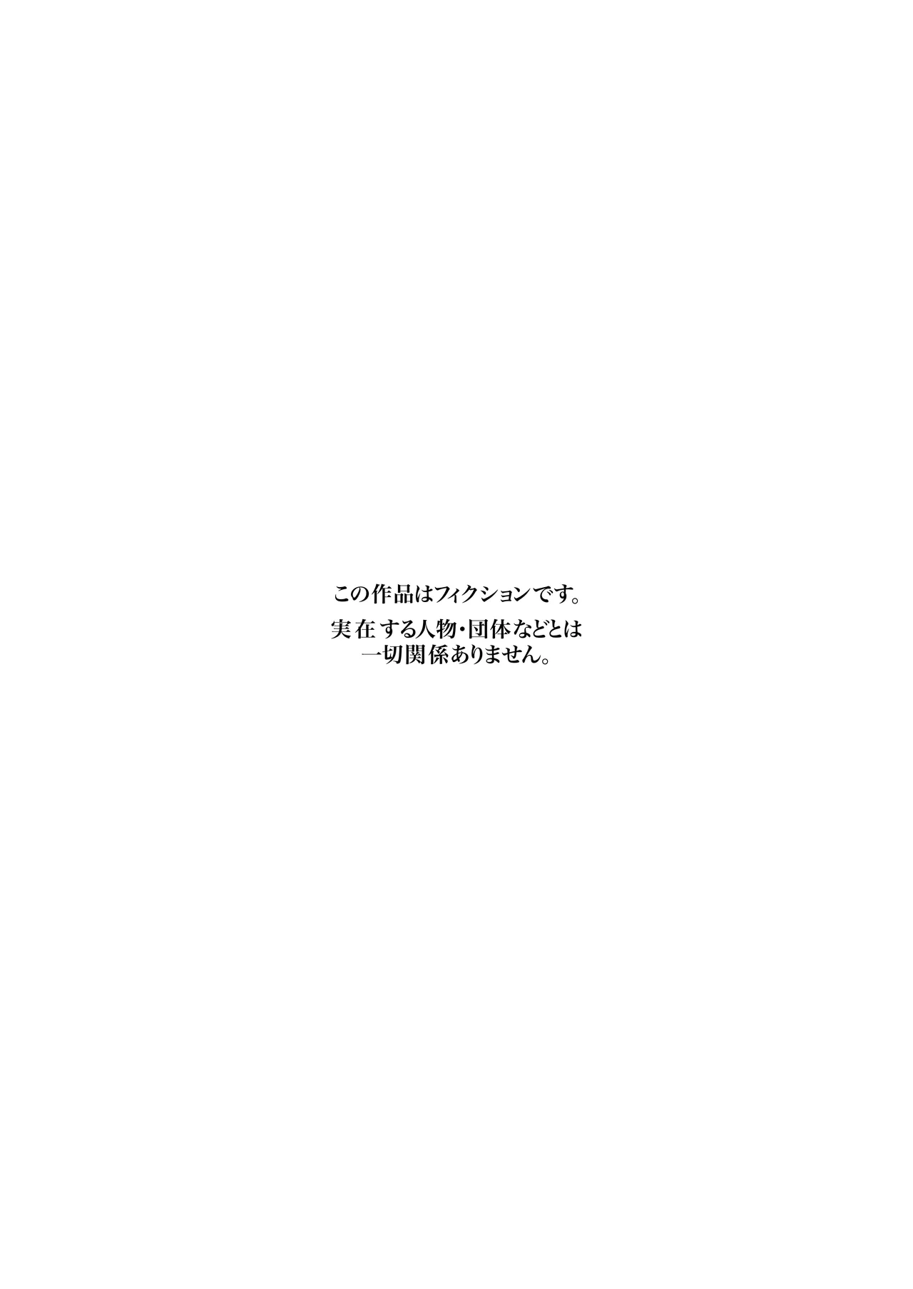 Seisode kyonyūna ojōsama wa ojisan chinpo daisuki page 6 full