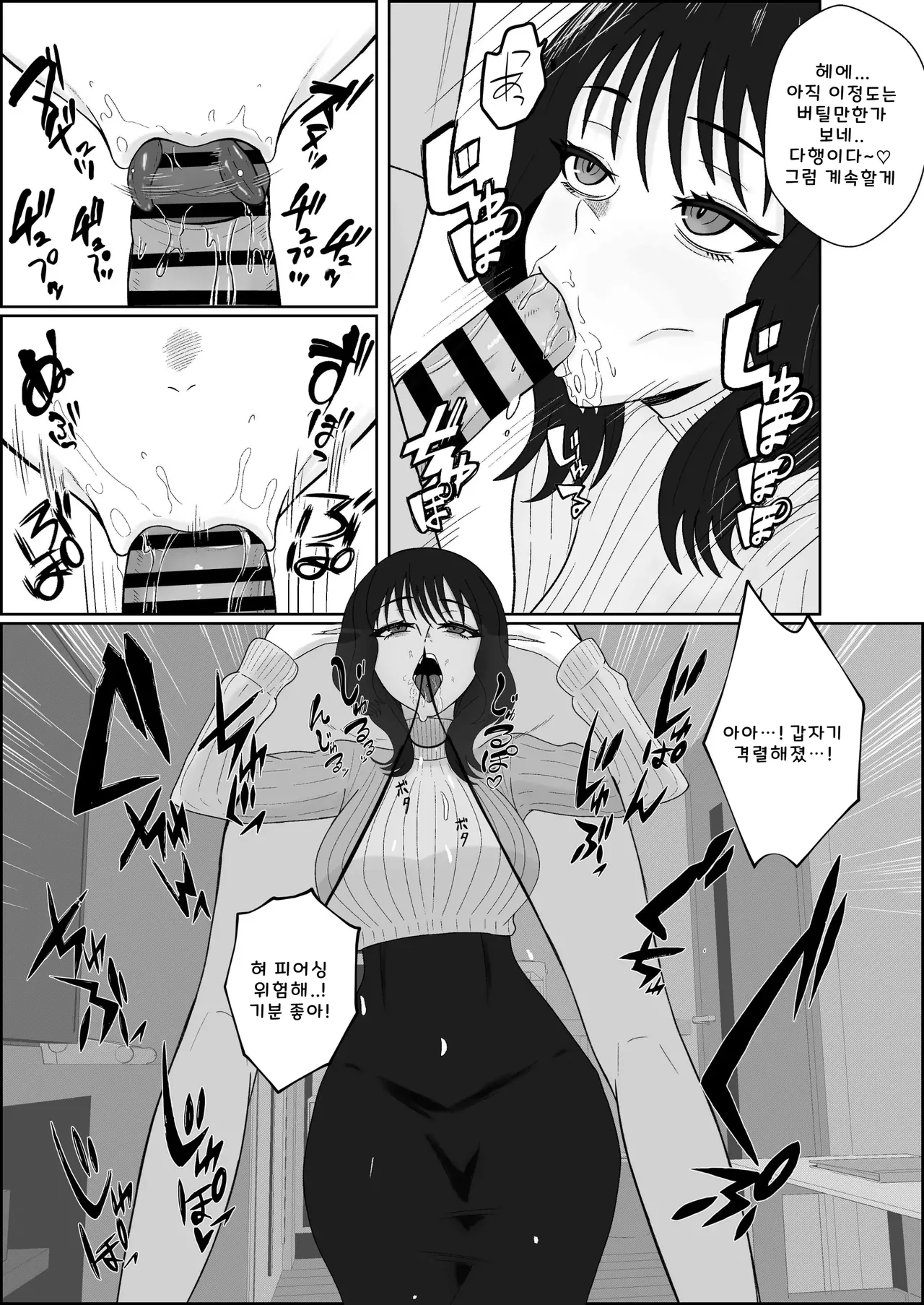 Legend Fuuzokujou Kourin! Nukazu no Yon Rensha no Immei o Motsu DeliHeal-jou ni Namafella ya Namahame de Shiboritorareru Ohanashi page 8 full