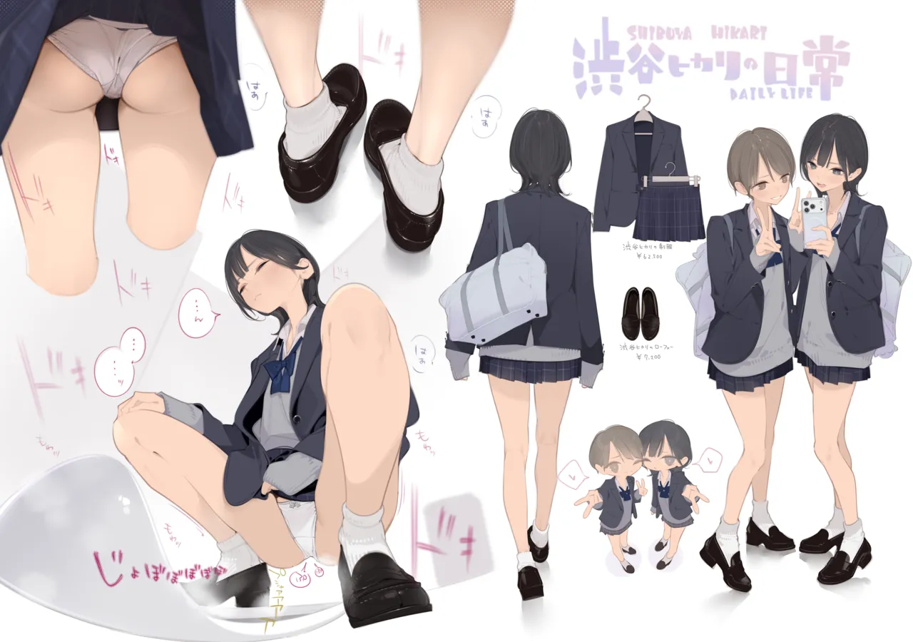 Amamitsuki/天三月 March set page 6 full
