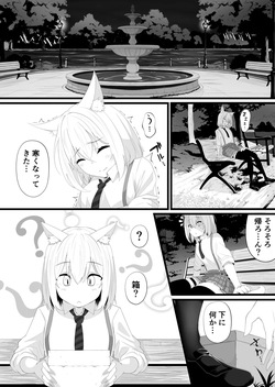Skebよその子漫画