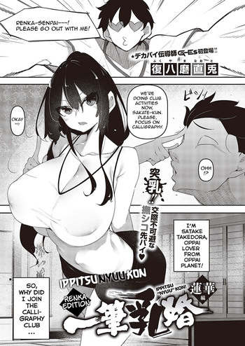Ippitsu "Nyuu" Kon  | A Stroke Of Busty Marriage Ch. 1-3 cover