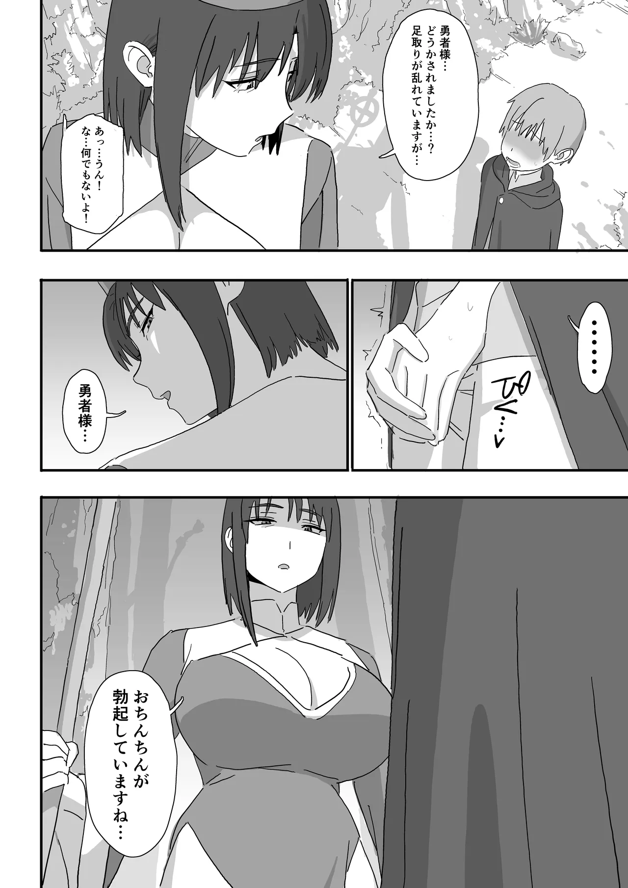 Kuuru na Souryo Onee-san ni Mainichi Shasei Sareru Hanashi page 10 full