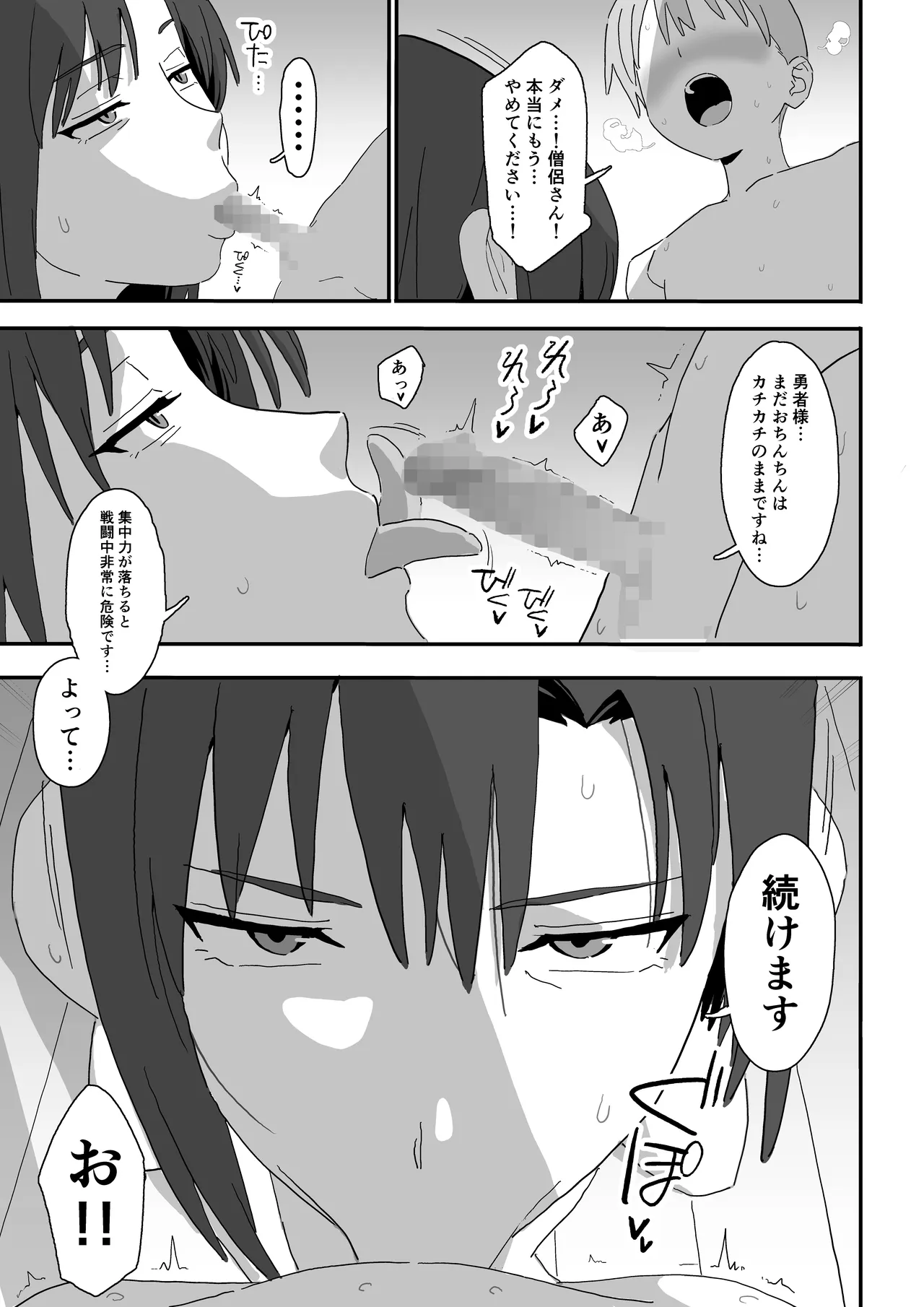 Kuuru na Souryo Onee-san ni Mainichi Shasei Sareru Hanashi page 3 full