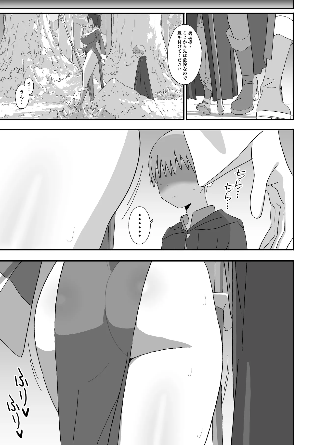 Kuuru na Souryo Onee-san ni Mainichi Shasei Sareru Hanashi page 9 full
