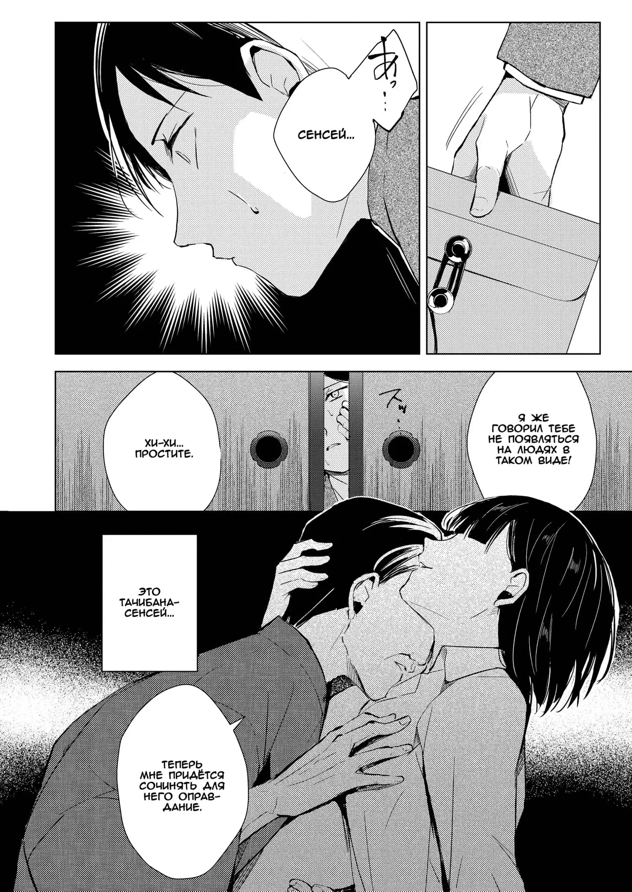 Muma | Суккуб page 5 full