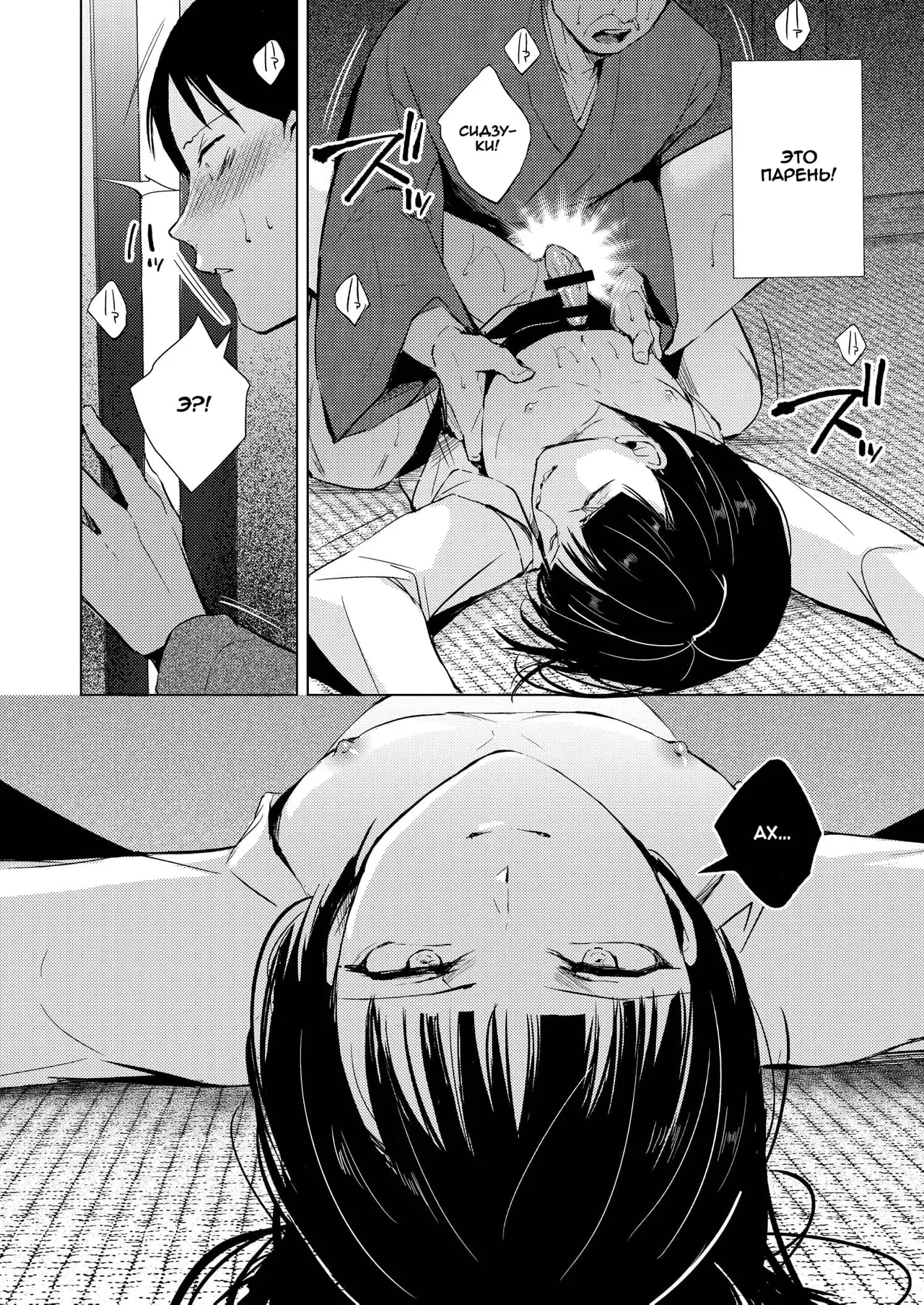 Muma | Суккуб page 7 full