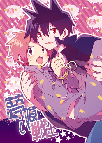 Yumekui senshi cover