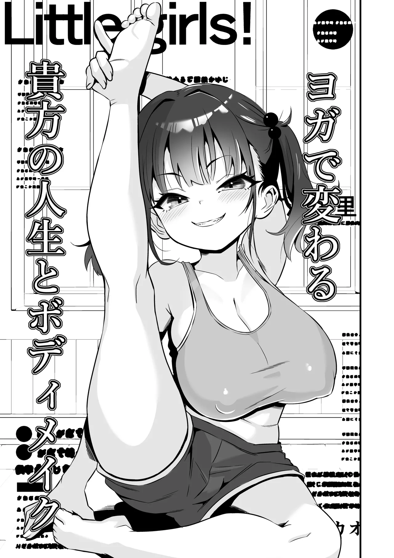 YOGAで変わる貴方の人生とボディメイク page 2 full