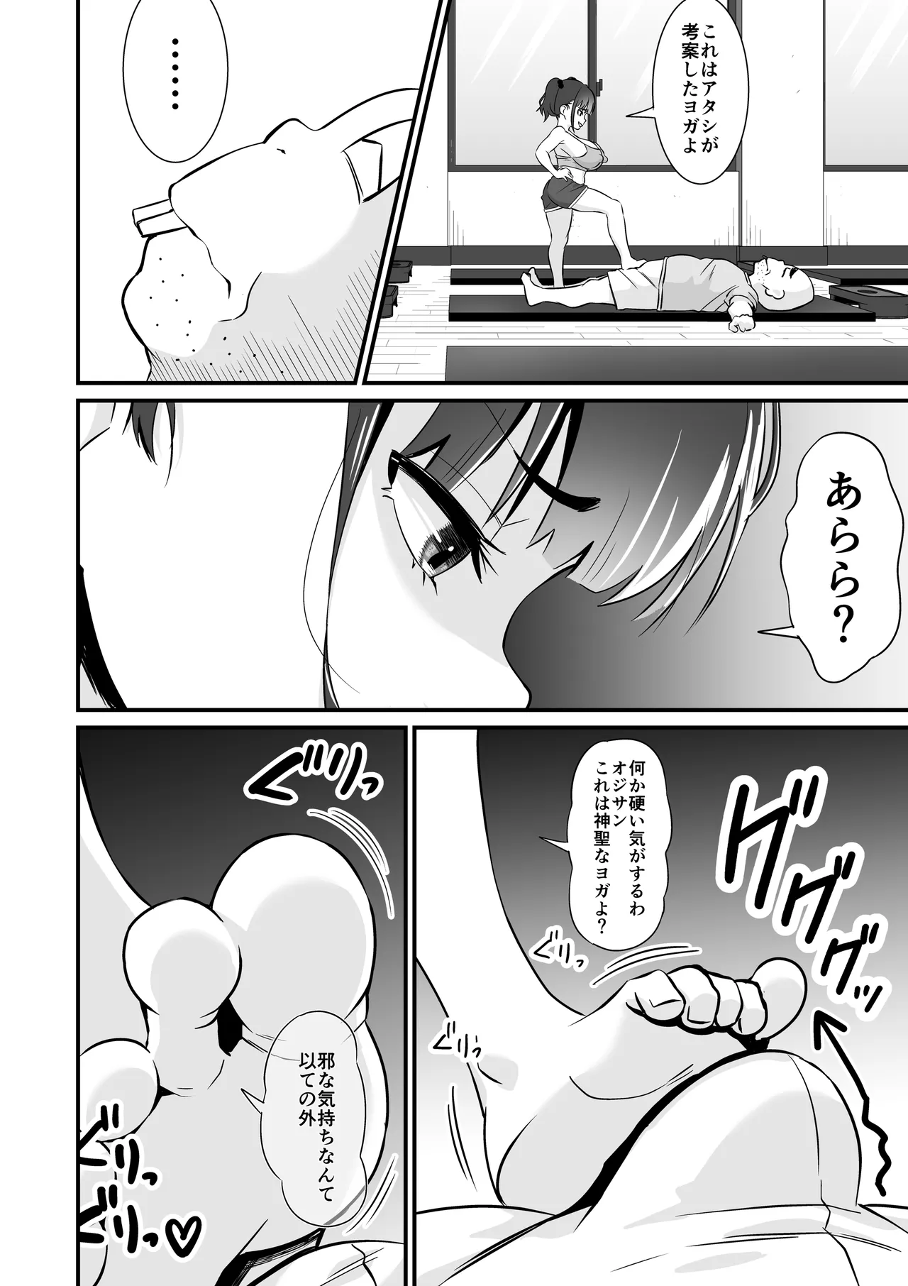 YOGAで変わる貴方の人生とボディメイク page 9 full