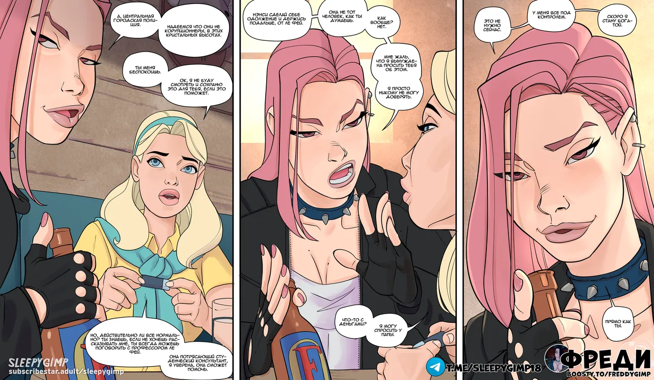 To Break a Thief | Сломать Вора page 4 full