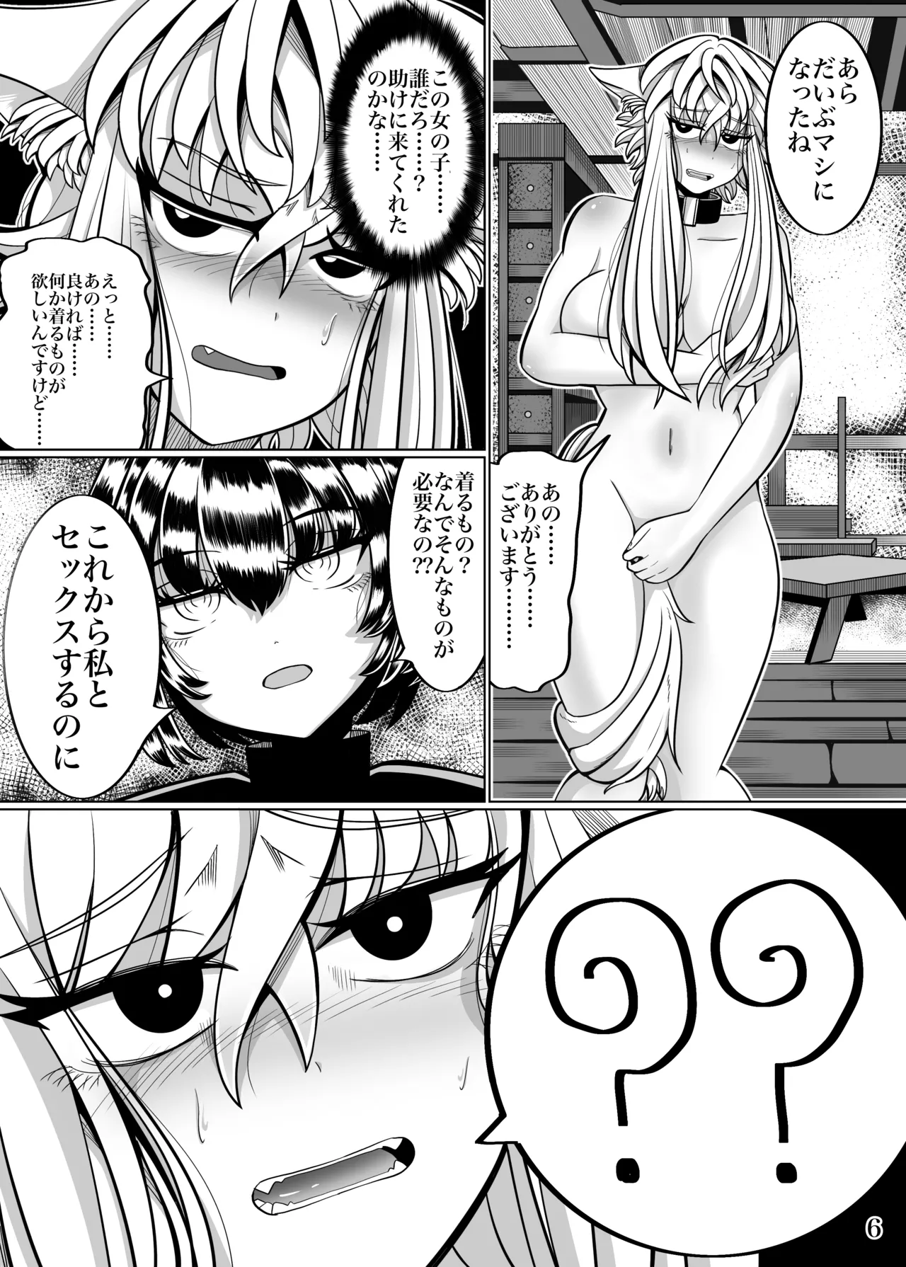 性奴○堕ちお姉ちゃんとフタ×フタ化えっち page 9 full