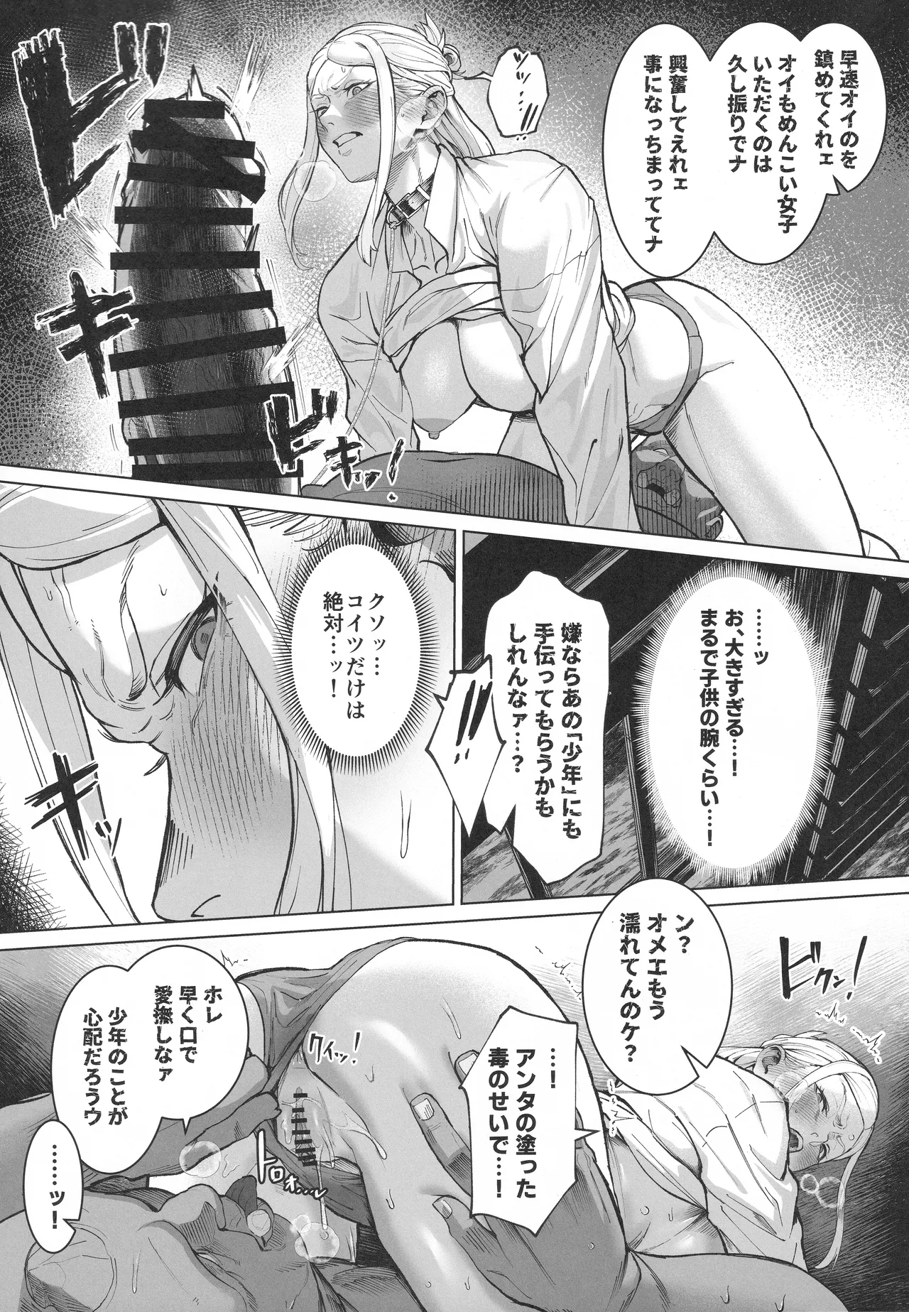 Keitai-musume Itadakimasu! page 10 full