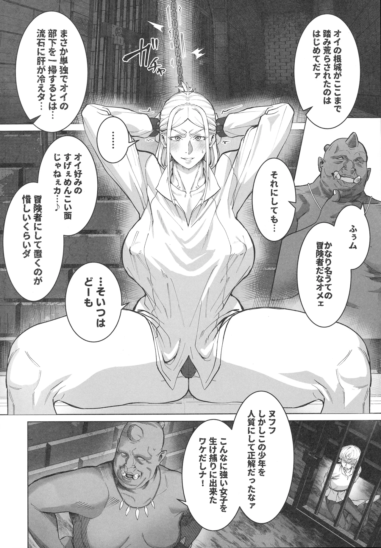 Keitai-musume Itadakimasu! page 7 full