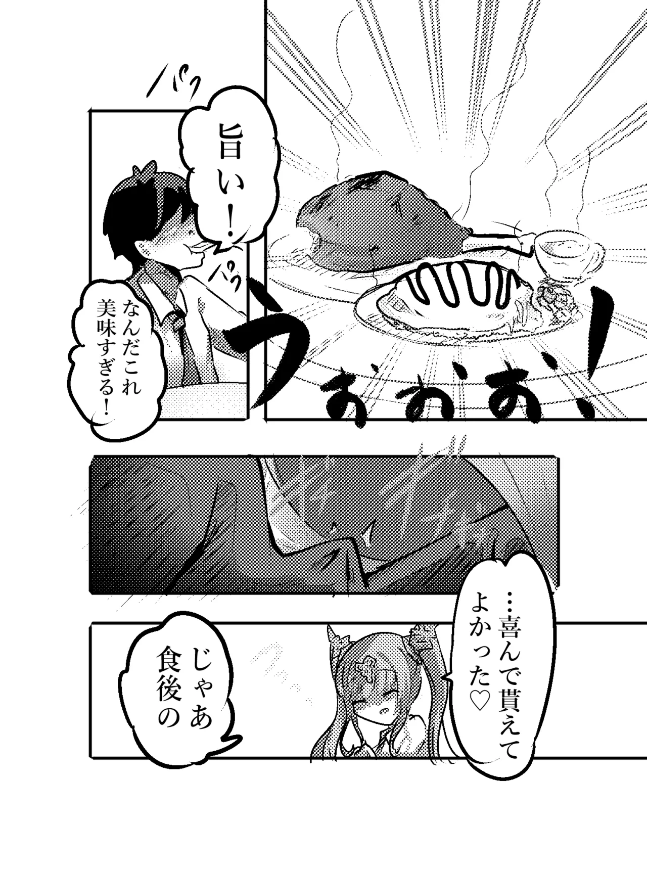 エロメンコバース2 ○リママ・イドメタさんのご褒美エッチ page 10 full