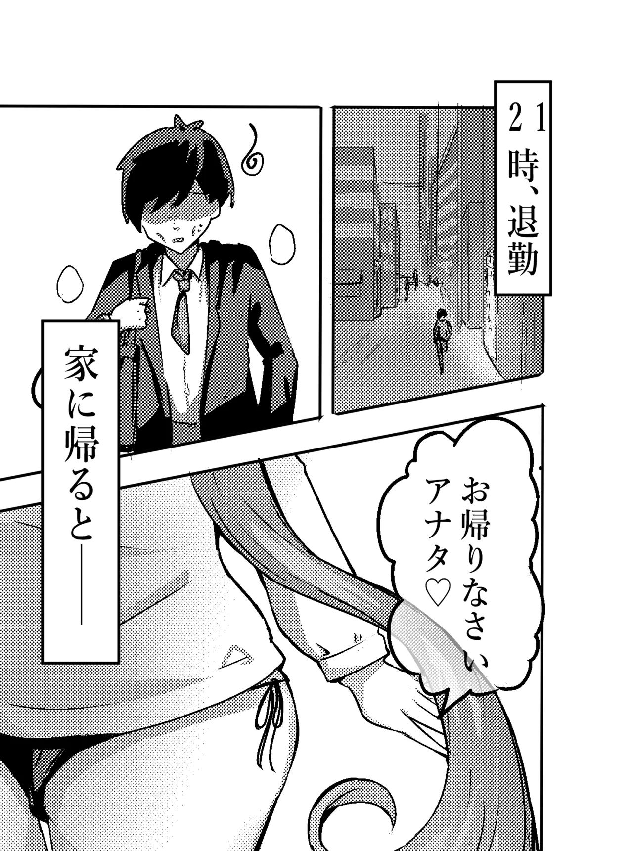エロメンコバース2 ○リママ・イドメタさんのご褒美エッチ page 3 full