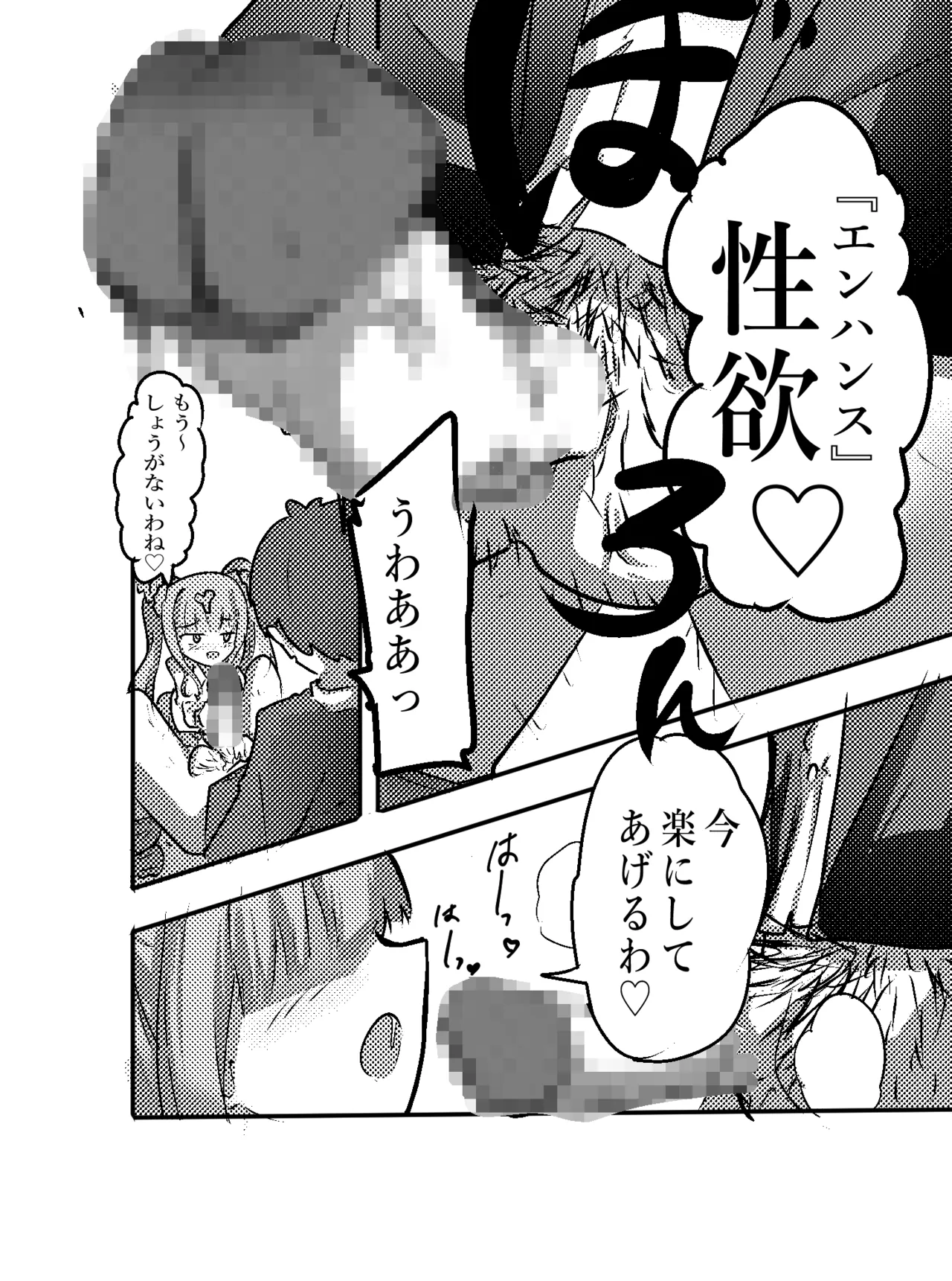 エロメンコバース2 ○リママ・イドメタさんのご褒美エッチ page 6 full