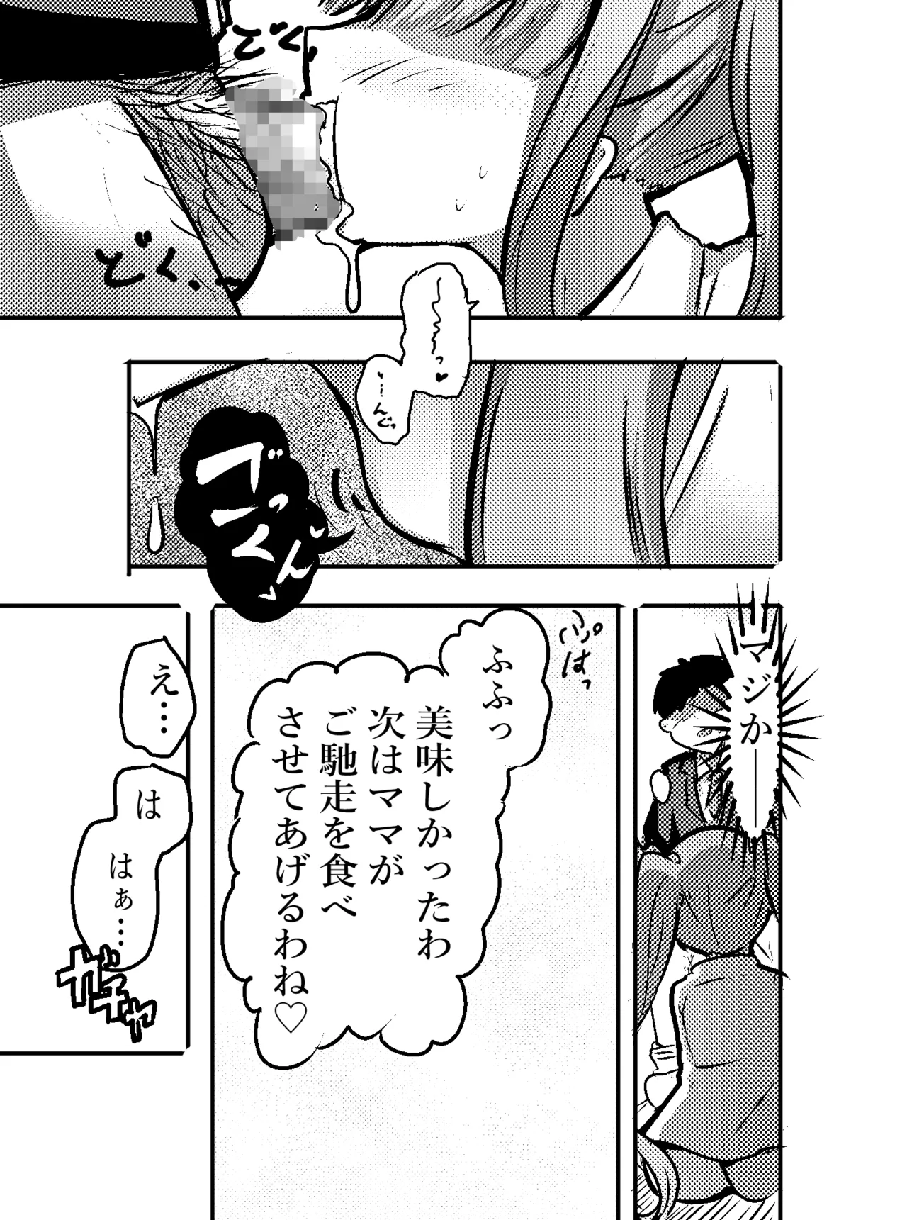 エロメンコバース2 ○リママ・イドメタさんのご褒美エッチ page 9 full