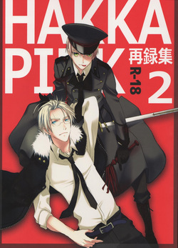 HAKKA PINK Anthology Book #17