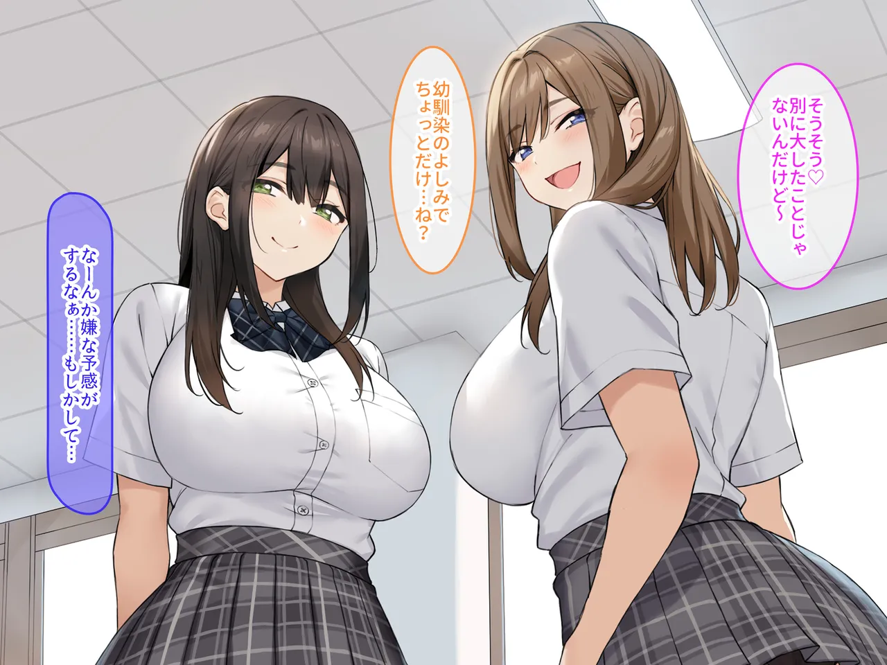 ミスコン審査員の俺が爆乳JKと忖度子作りセックスで優勝する話 page 3 full