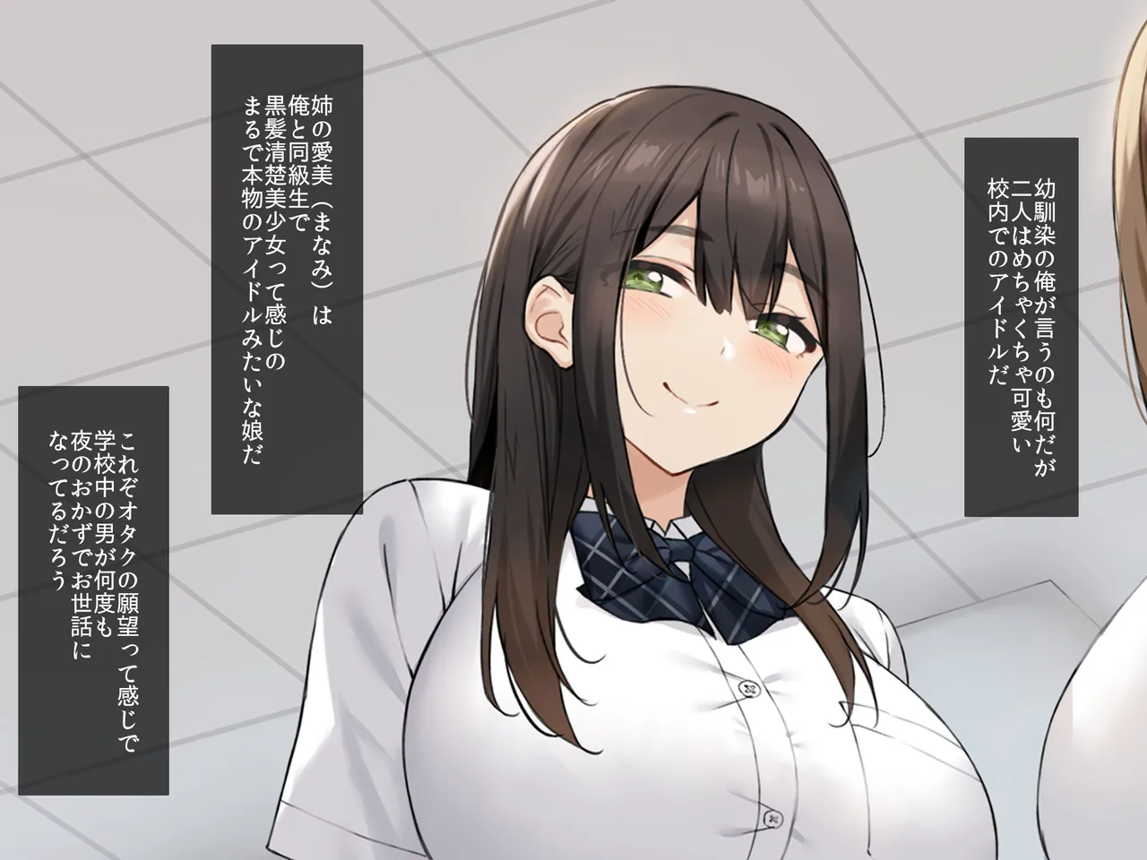 ミスコン審査員の俺が爆乳JKと忖度子作りセックスで優勝する話 page 4 full