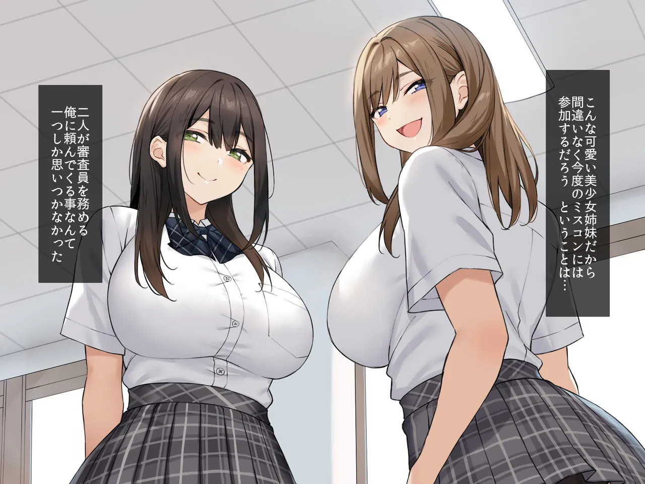 ミスコン審査員の俺が爆乳JKと忖度子作りセックスで優勝する話 page 6 full