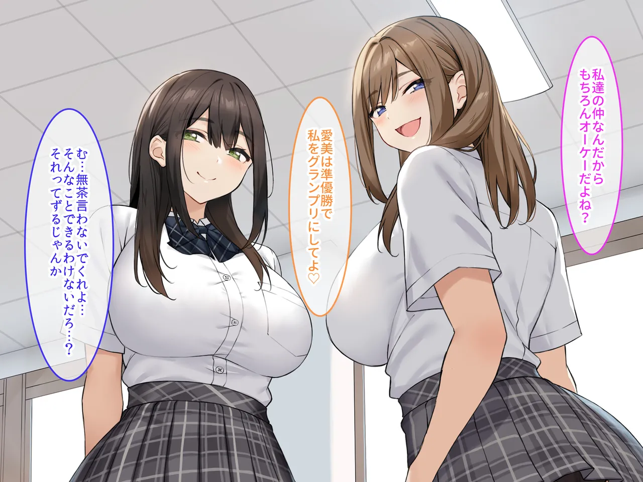 ミスコン審査員の俺が爆乳JKと忖度子作りセックスで優勝する話 page 8 full