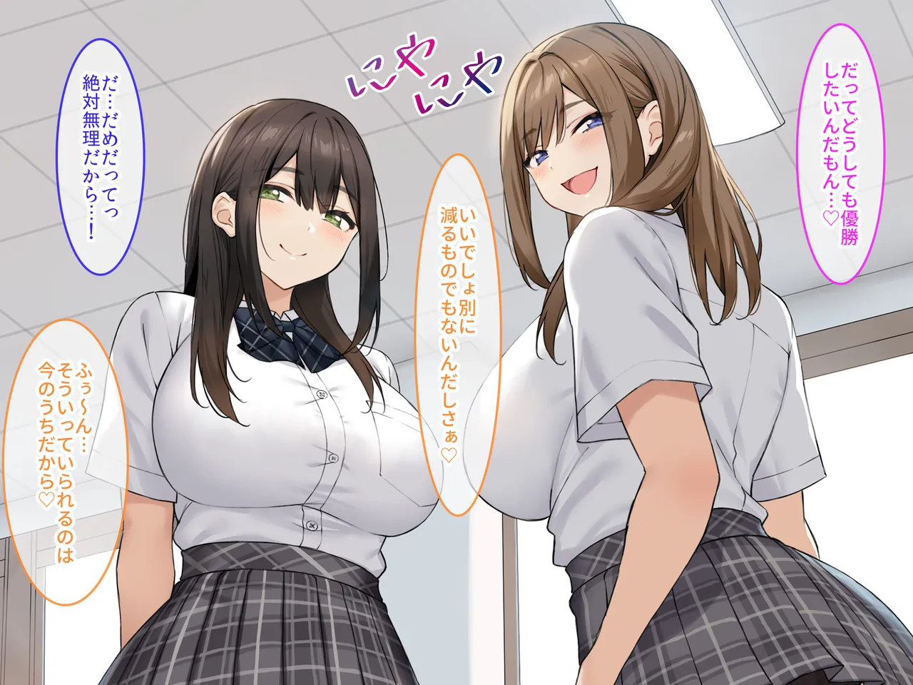ミスコン審査員の俺が爆乳JKと忖度子作りセックスで優勝する話 page 9 full