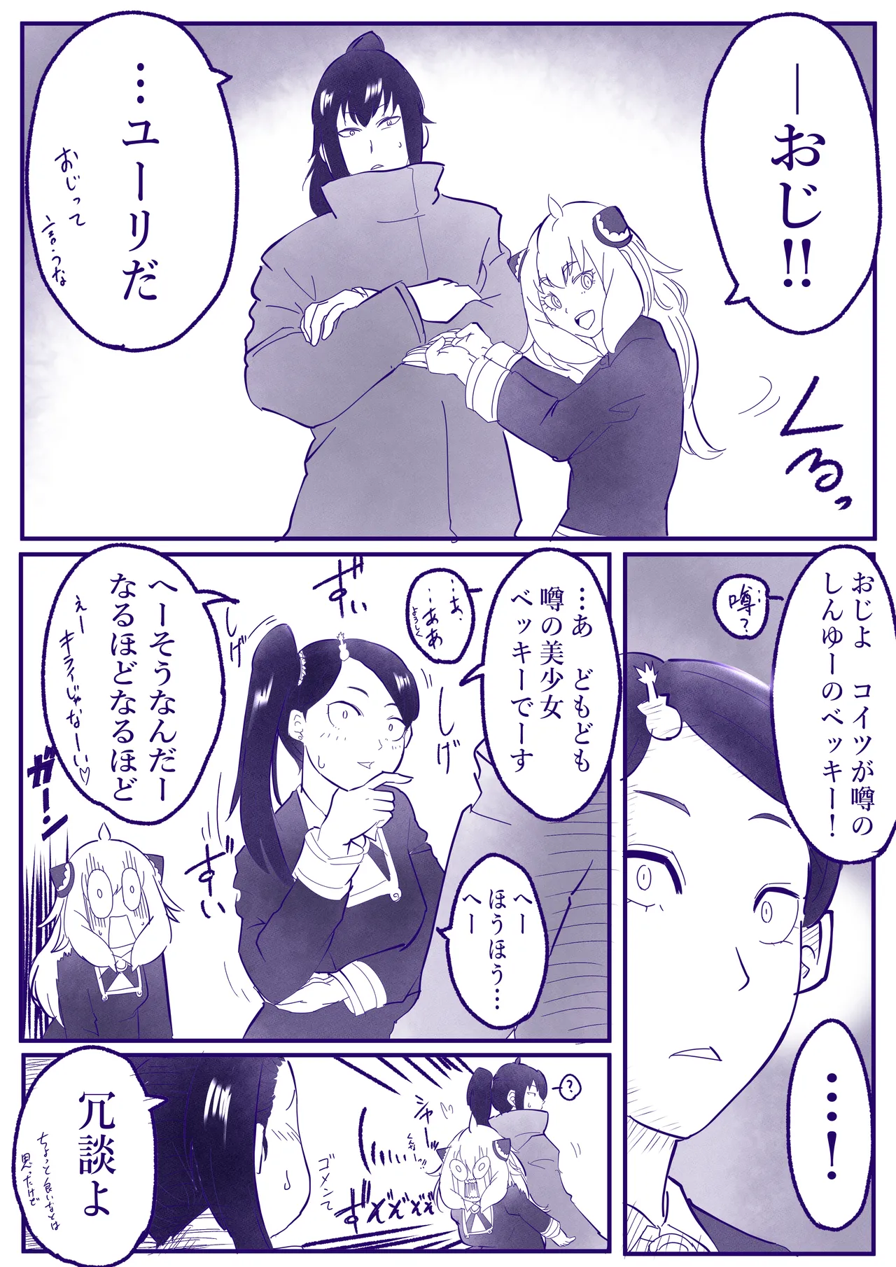 SPY X FAMILY page 2 full