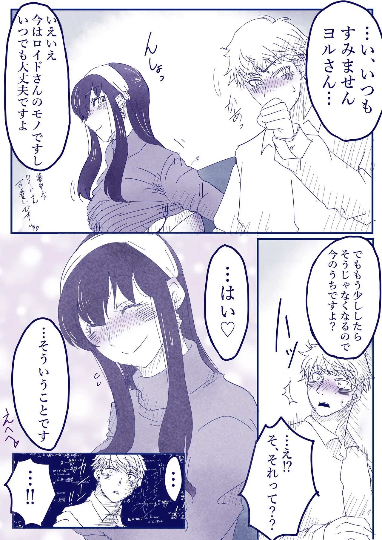 SPY X FAMILY page 4 full