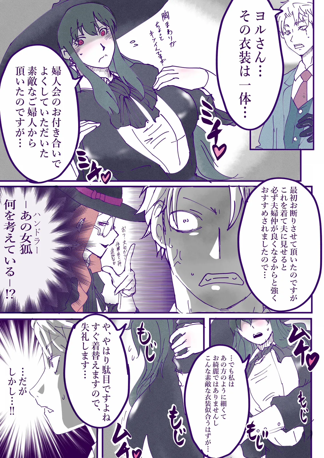 SPY X FAMILY page 7 full
