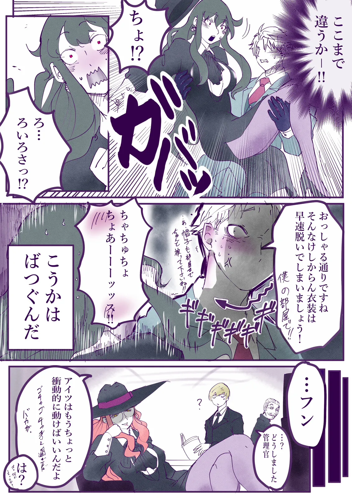 SPY X FAMILY page 8 full