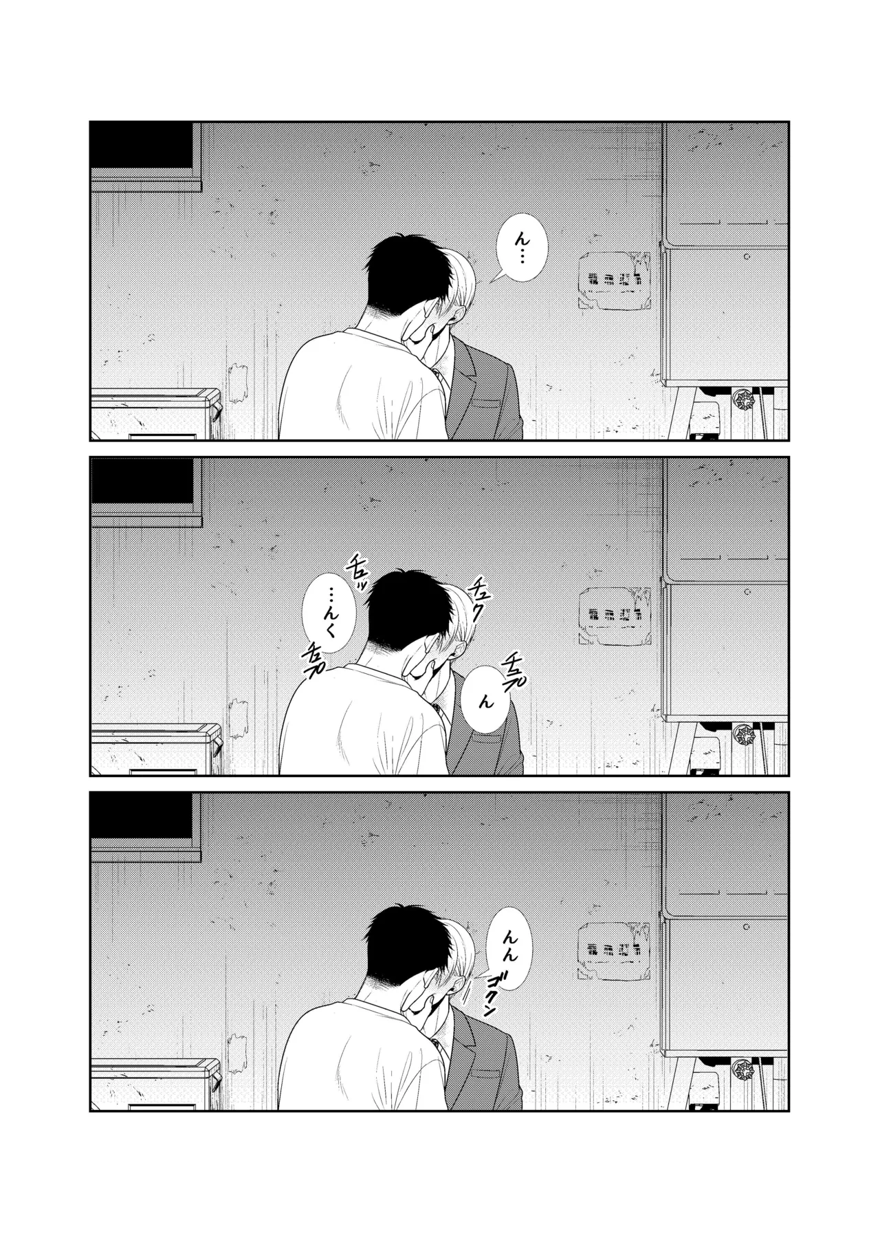 酒は飲んでも飲まれるな page 8 full