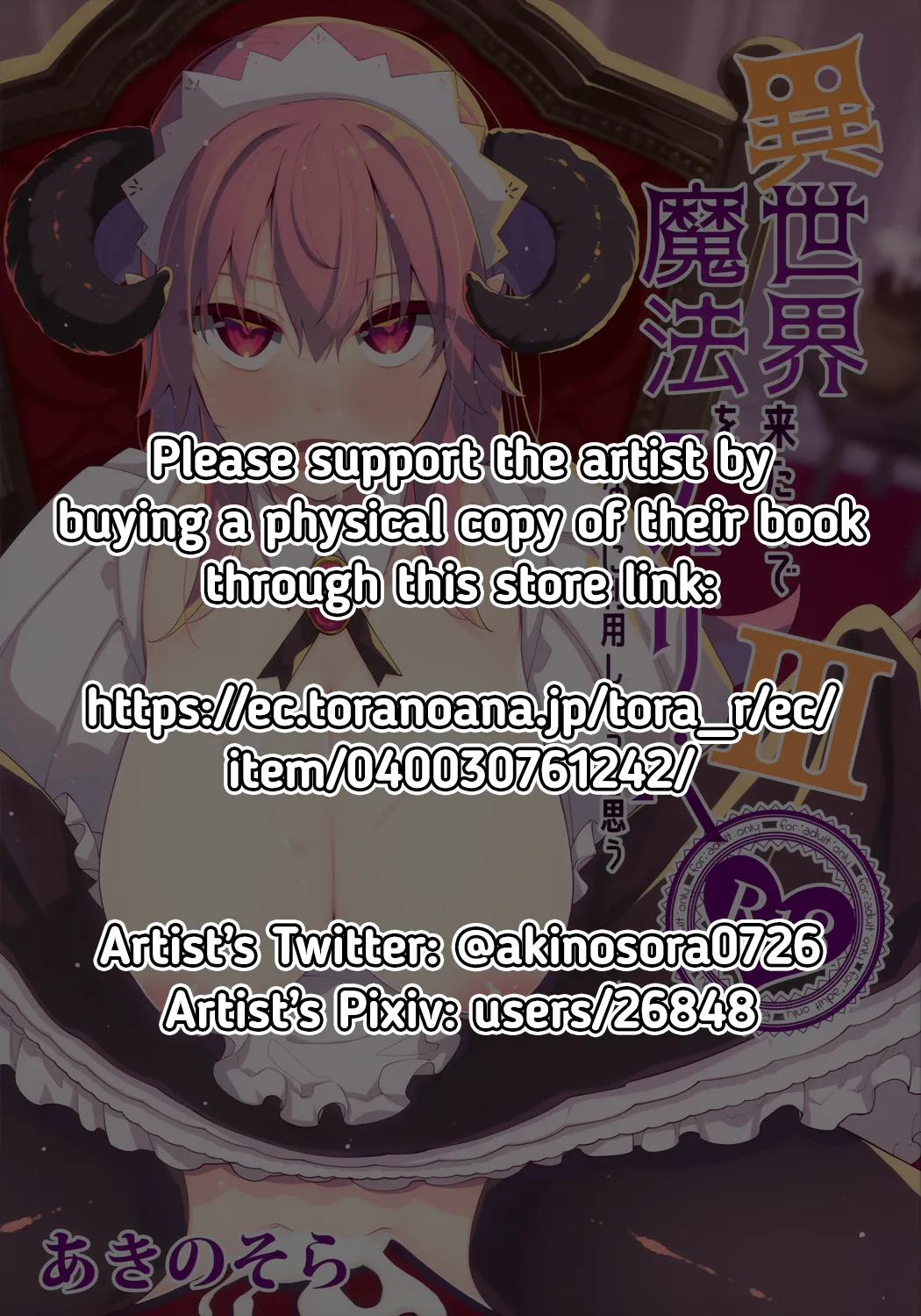 Isekai Kita no de Mahou o Sukebe na Koto ni Riyou Shiyou to Omou III | I Went to Another World, so I Think I'll Use All of My Magic for Perverted Things III page 2 full