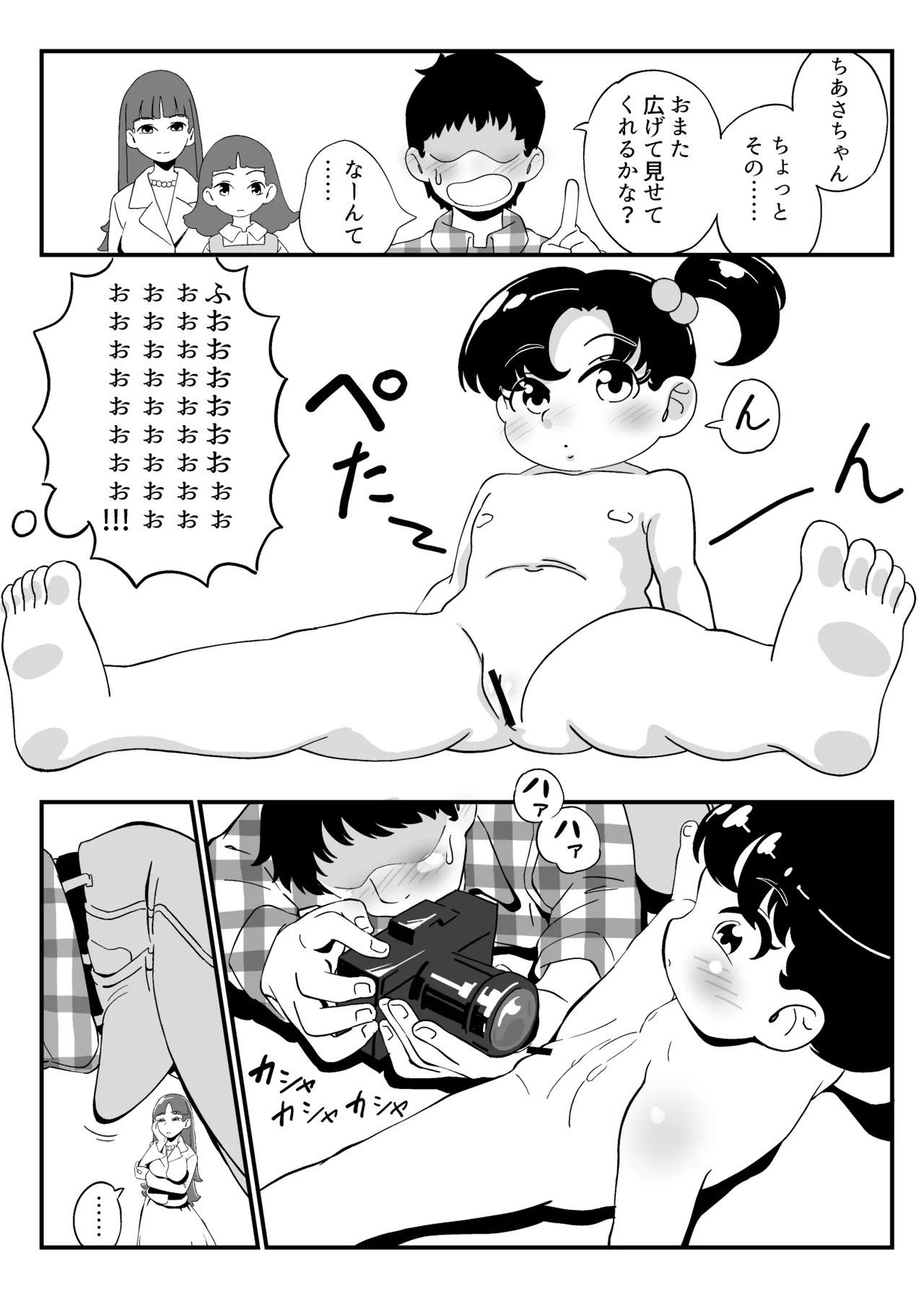 Showa Shoujo Nude Seisaku Nikki Soushuuhen page 3 full