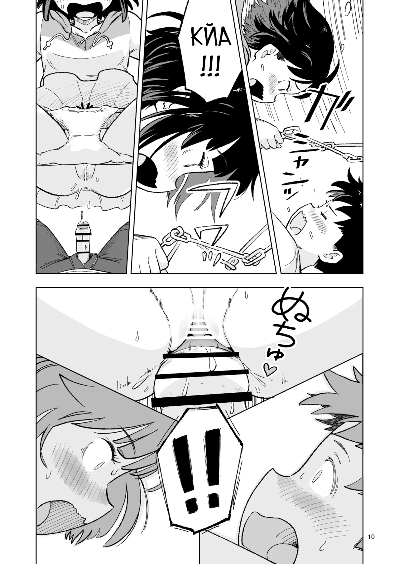Tanaka-kun ga Bangaihen 2 page 10 full